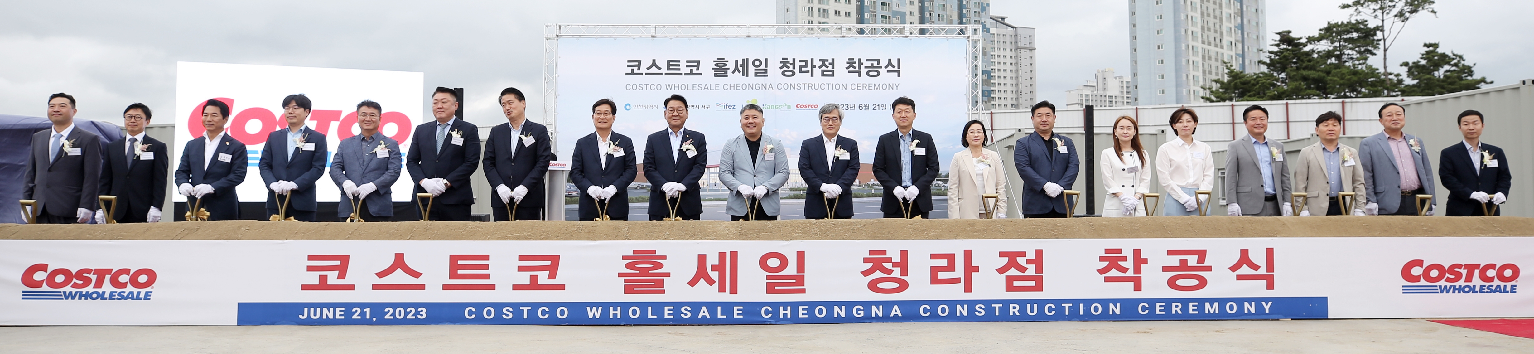 (230621)코스트코 청라점 착공식(6331)-원본