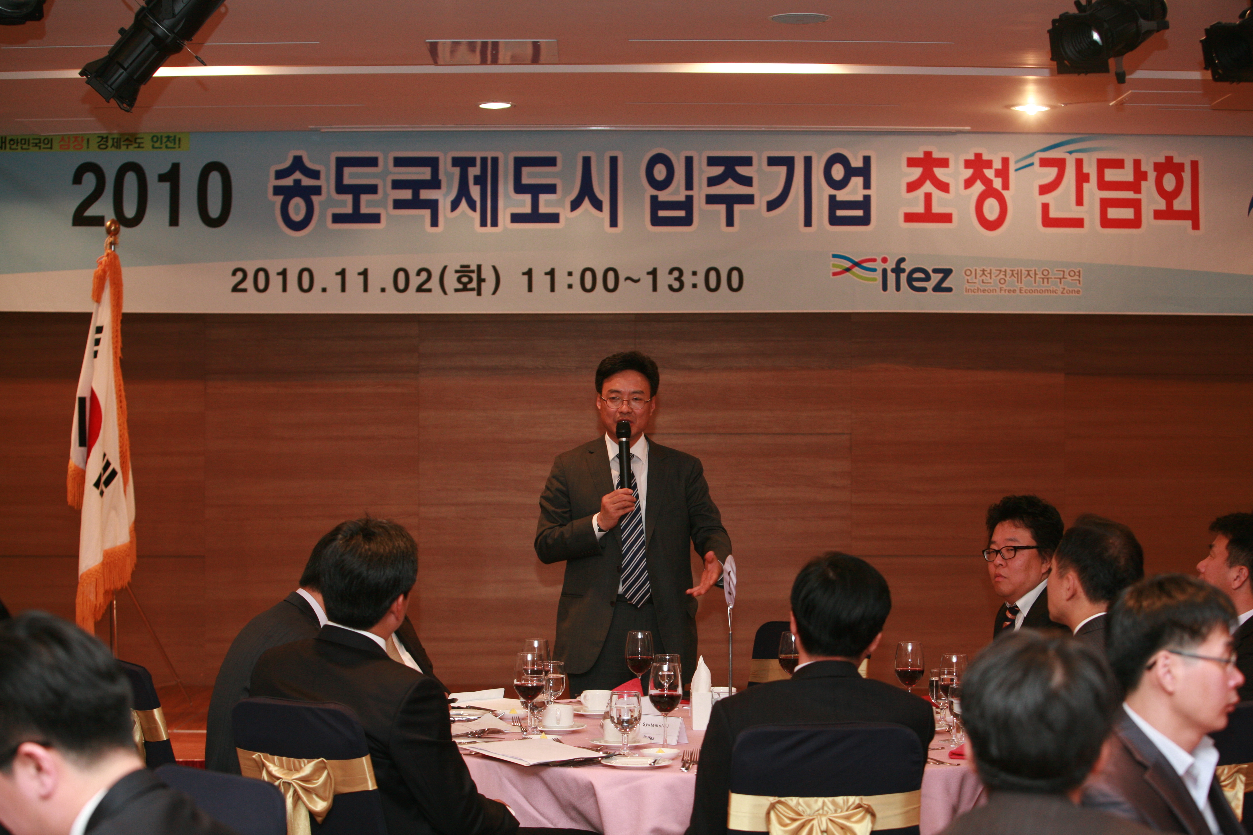 (101102)송도국제도시 입주기업 초청 간담회(122054)-원본