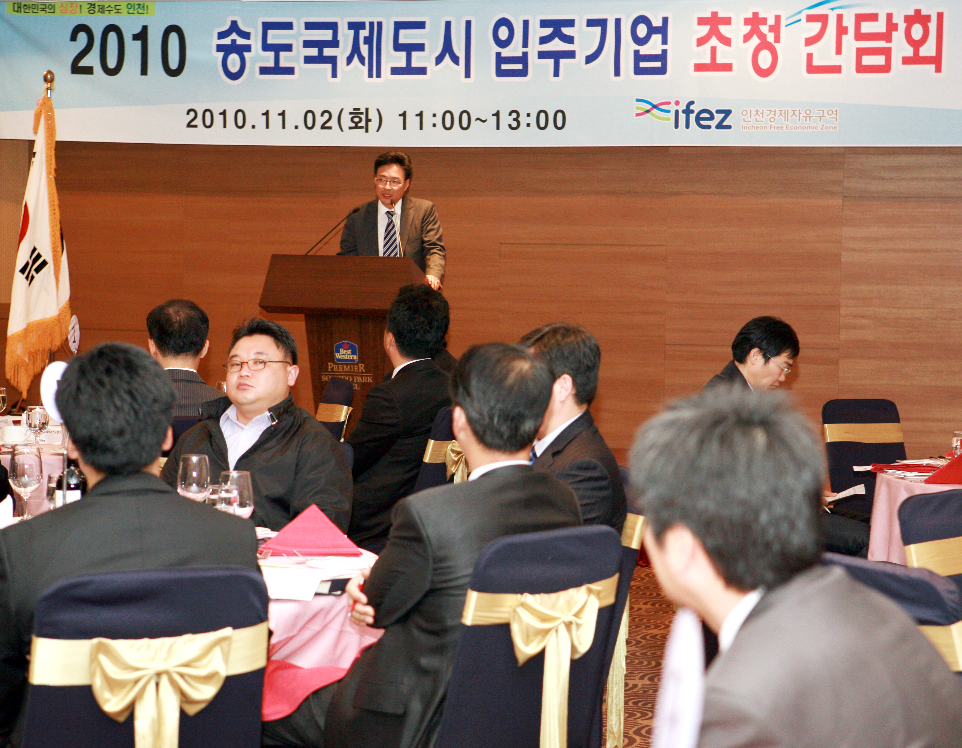 (101102)송도국제도시 입주기업 초청 간담회(122055)-원본