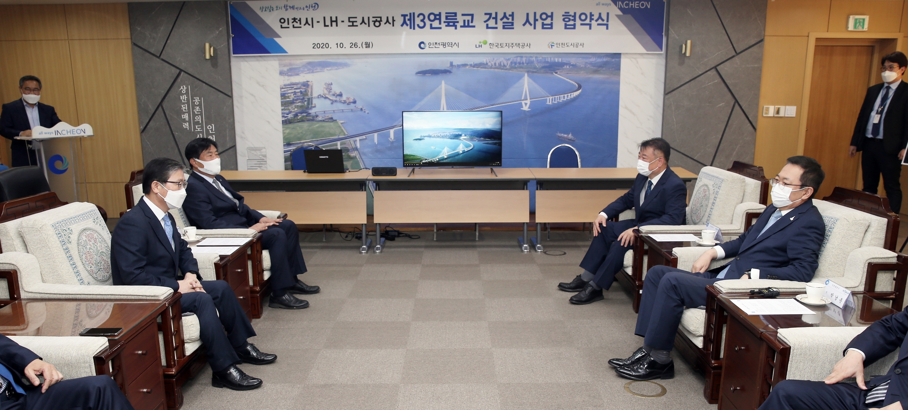 (201026)제3연륙교 건설사업비 협약(6124)-3000px