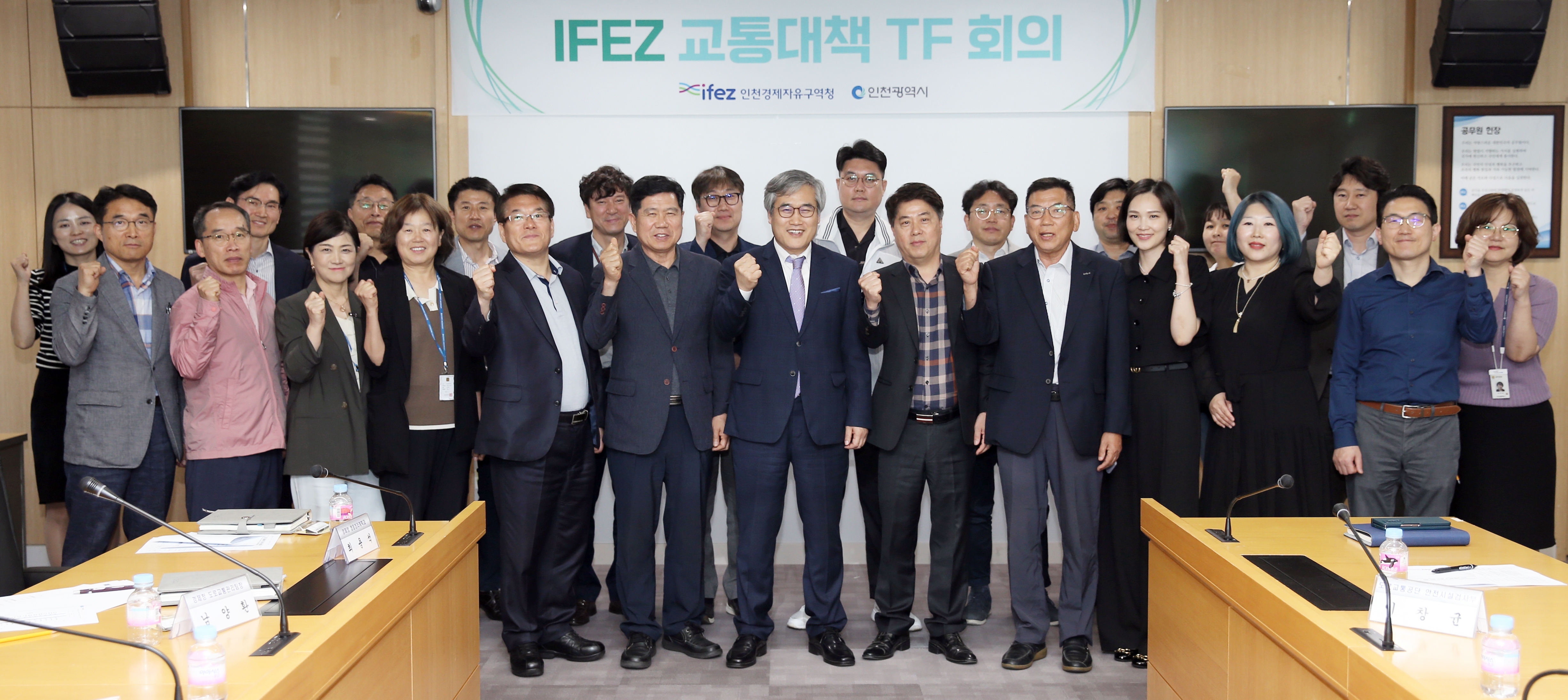 (230519)교통대책 TF회의(2208)-원본