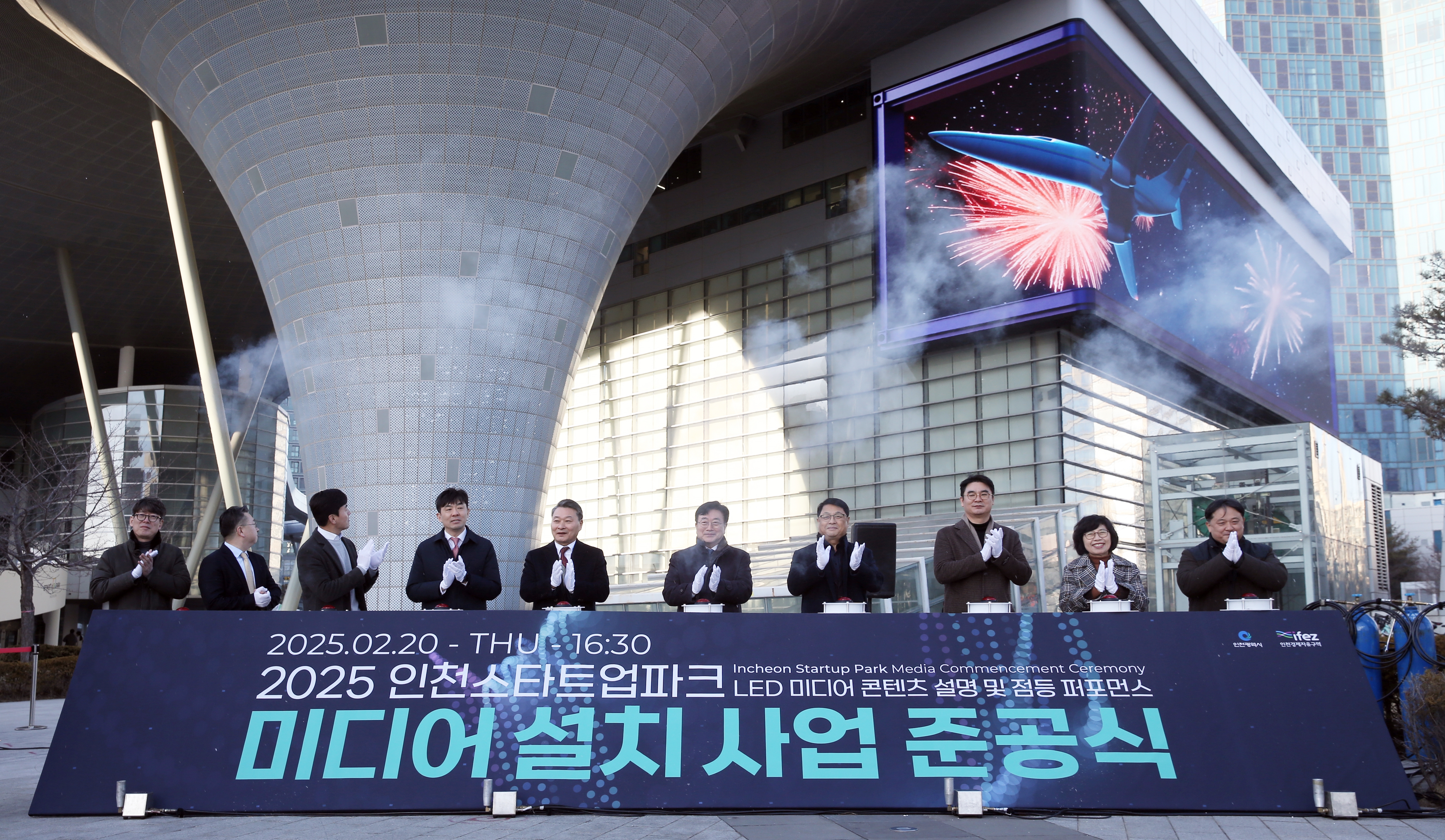 (250220)미디어 설치사업 준공(1052)-원본