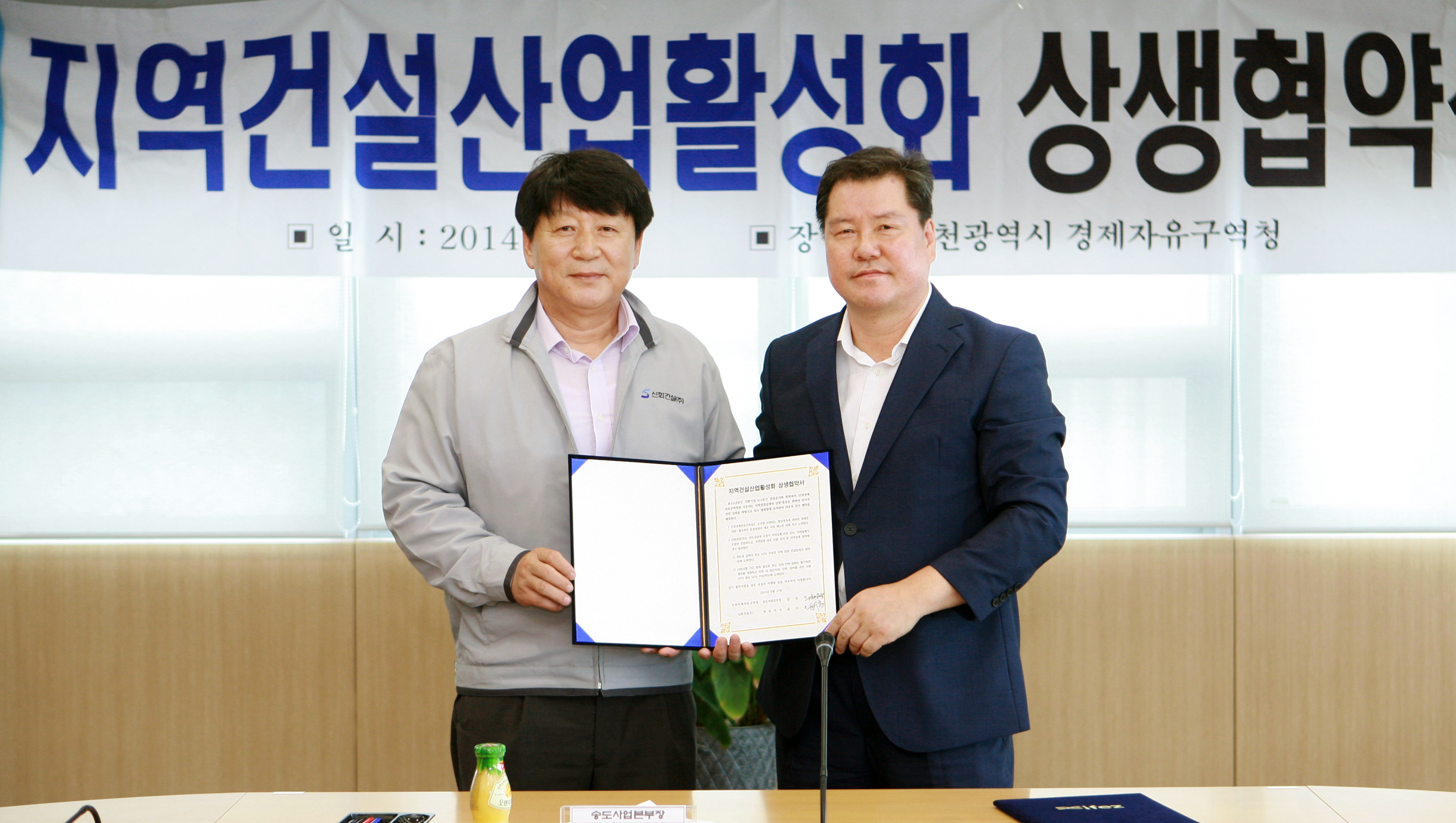 (140827)지역건설산업 활성화 업무협약 체결(03)