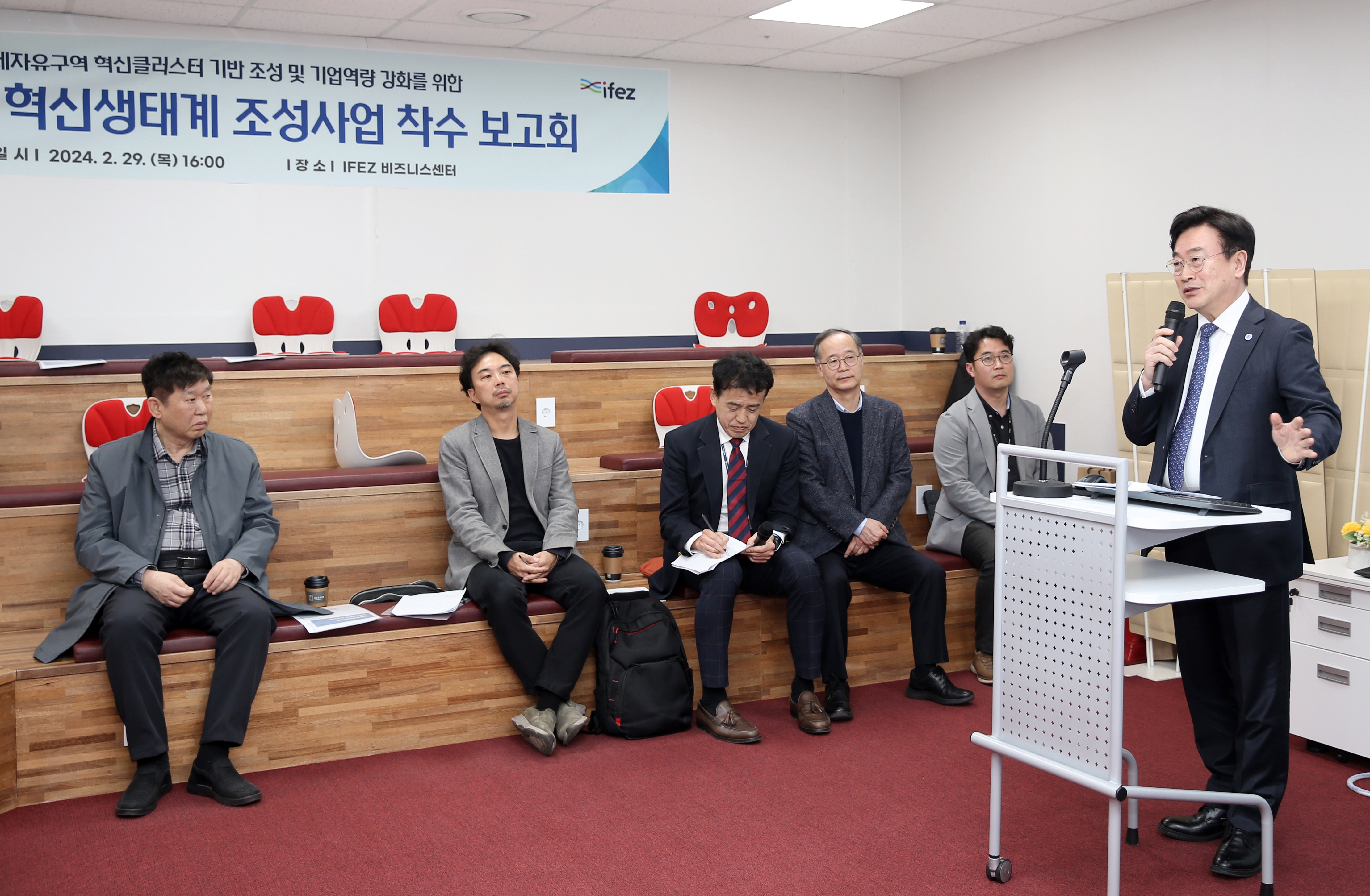 (240229)IFEZ 혁신생태계 조성사업 착수 보고회(1665)-원본