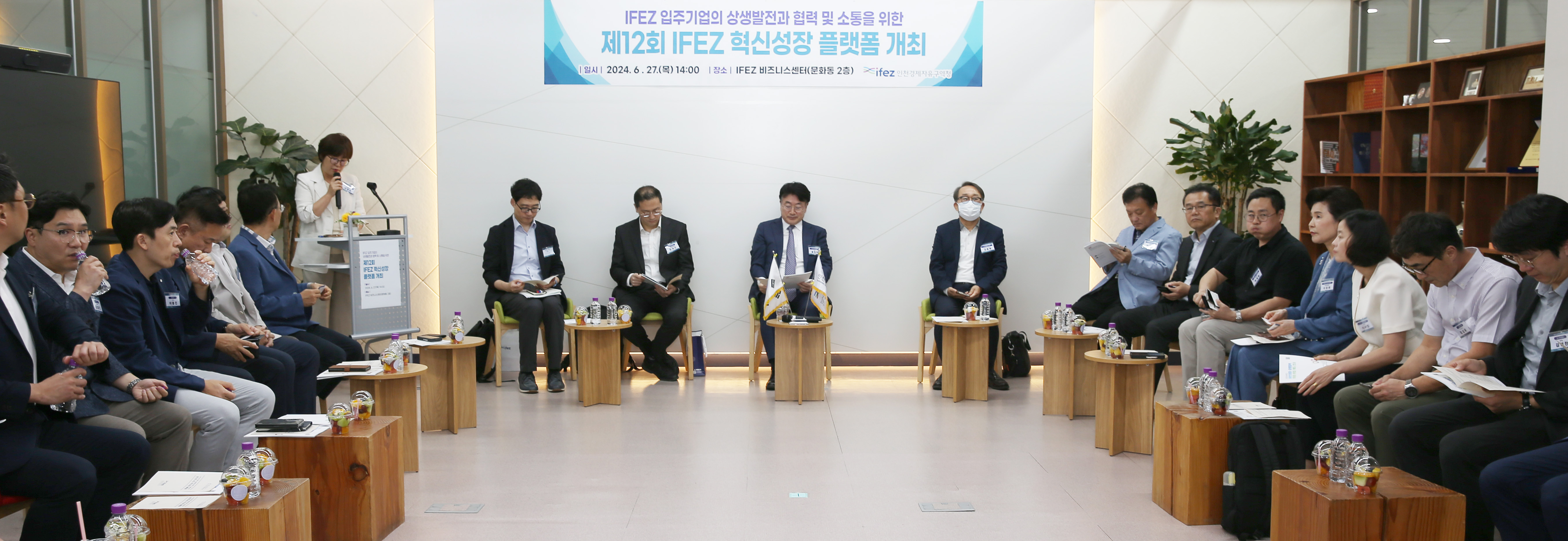 (240627)제12회 IFEZ 혁신성장 플랫폼(3600)-원본