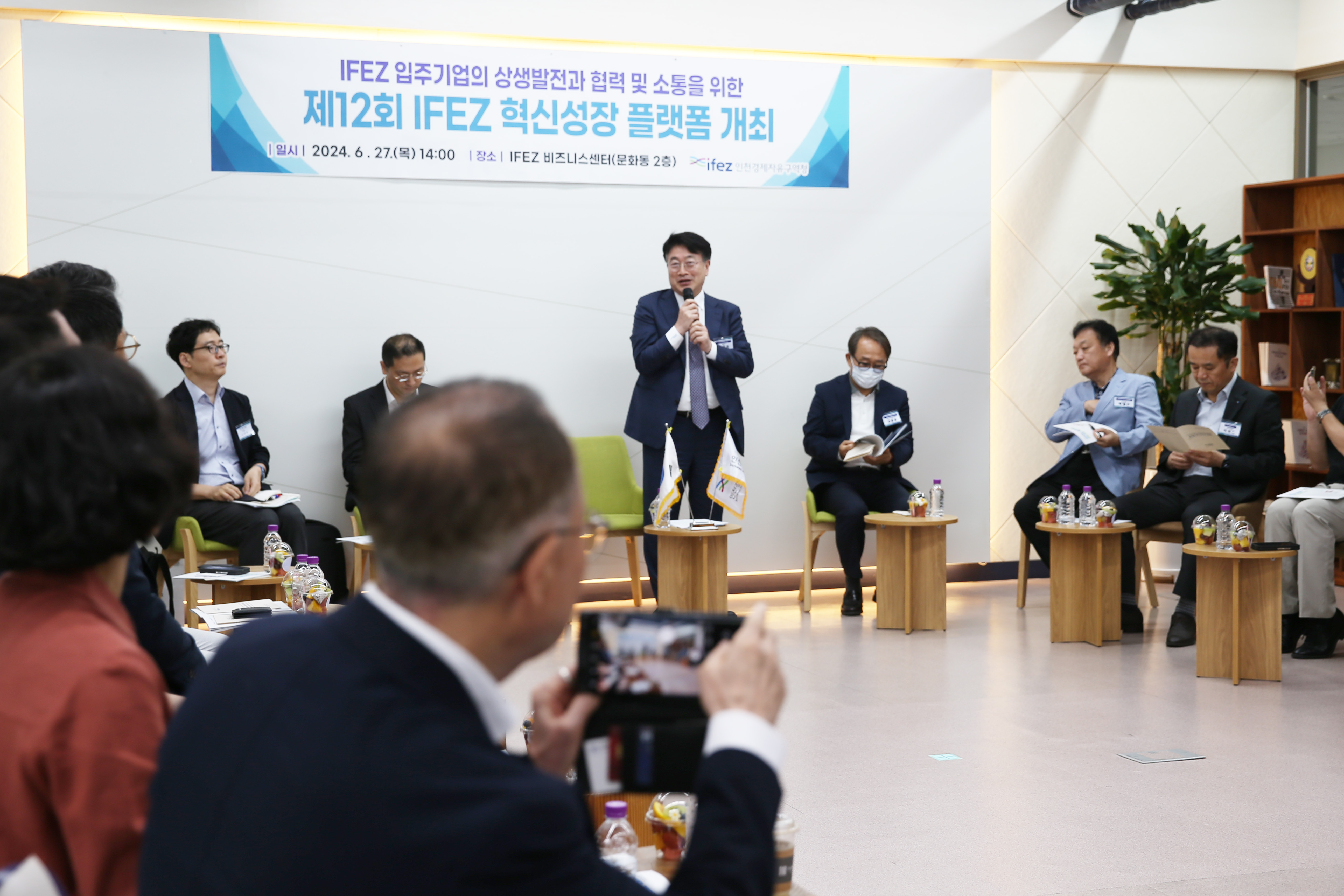 (240627)제12회 IFEZ 혁신성장 플랫폼(3602)-원본