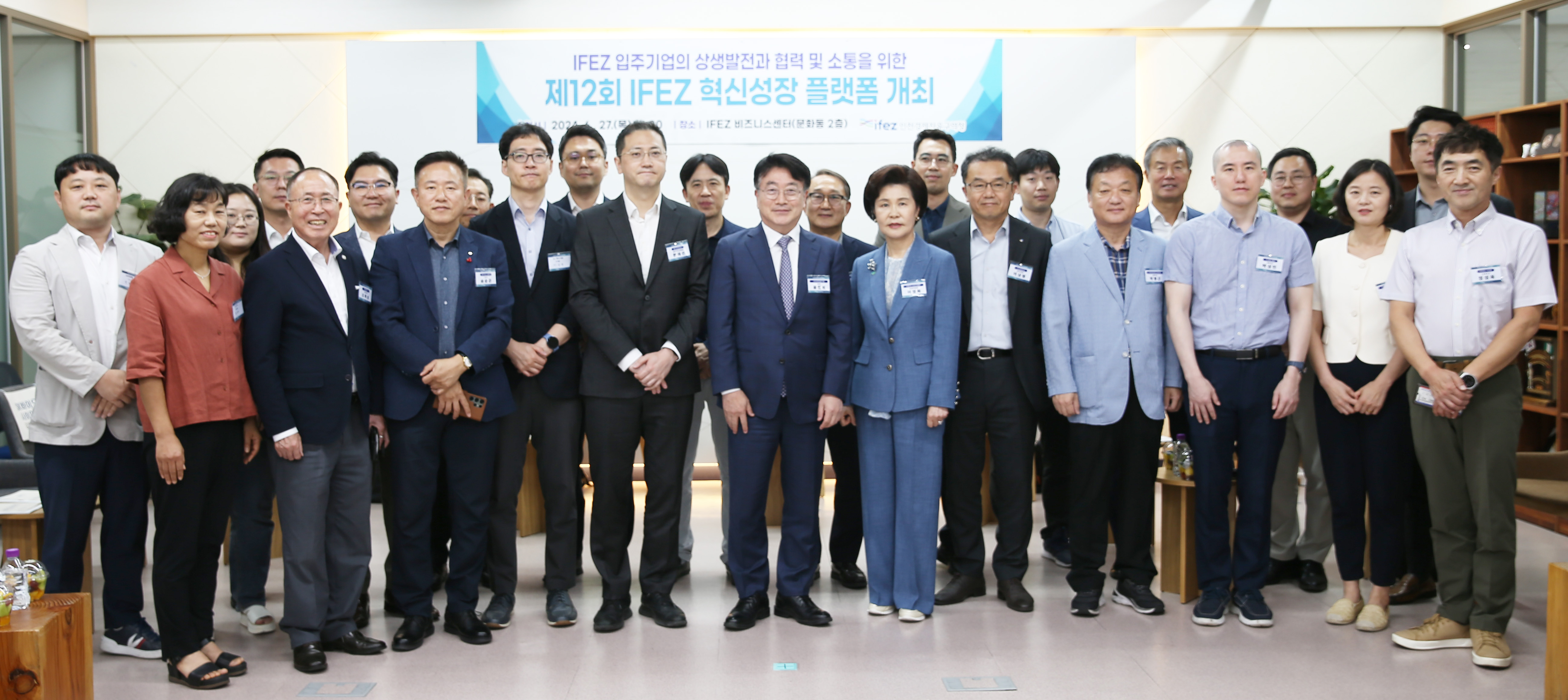 (240627)제12회 IFEZ 혁신성장 플랫폼(3606)-원본