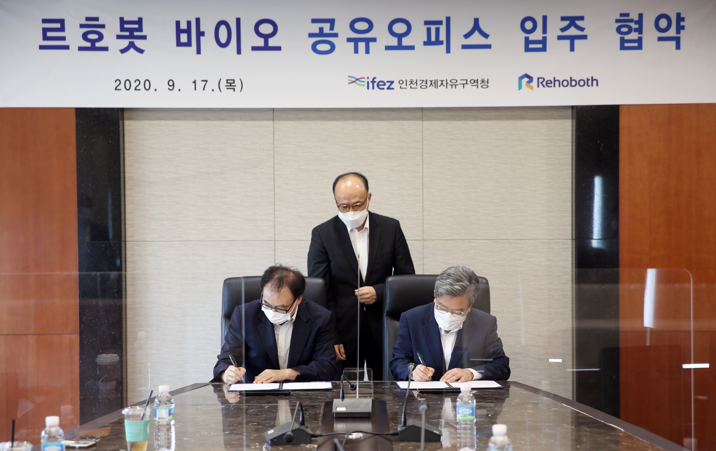 (200917)르호봇 업무협약 체결(3864)-3000px