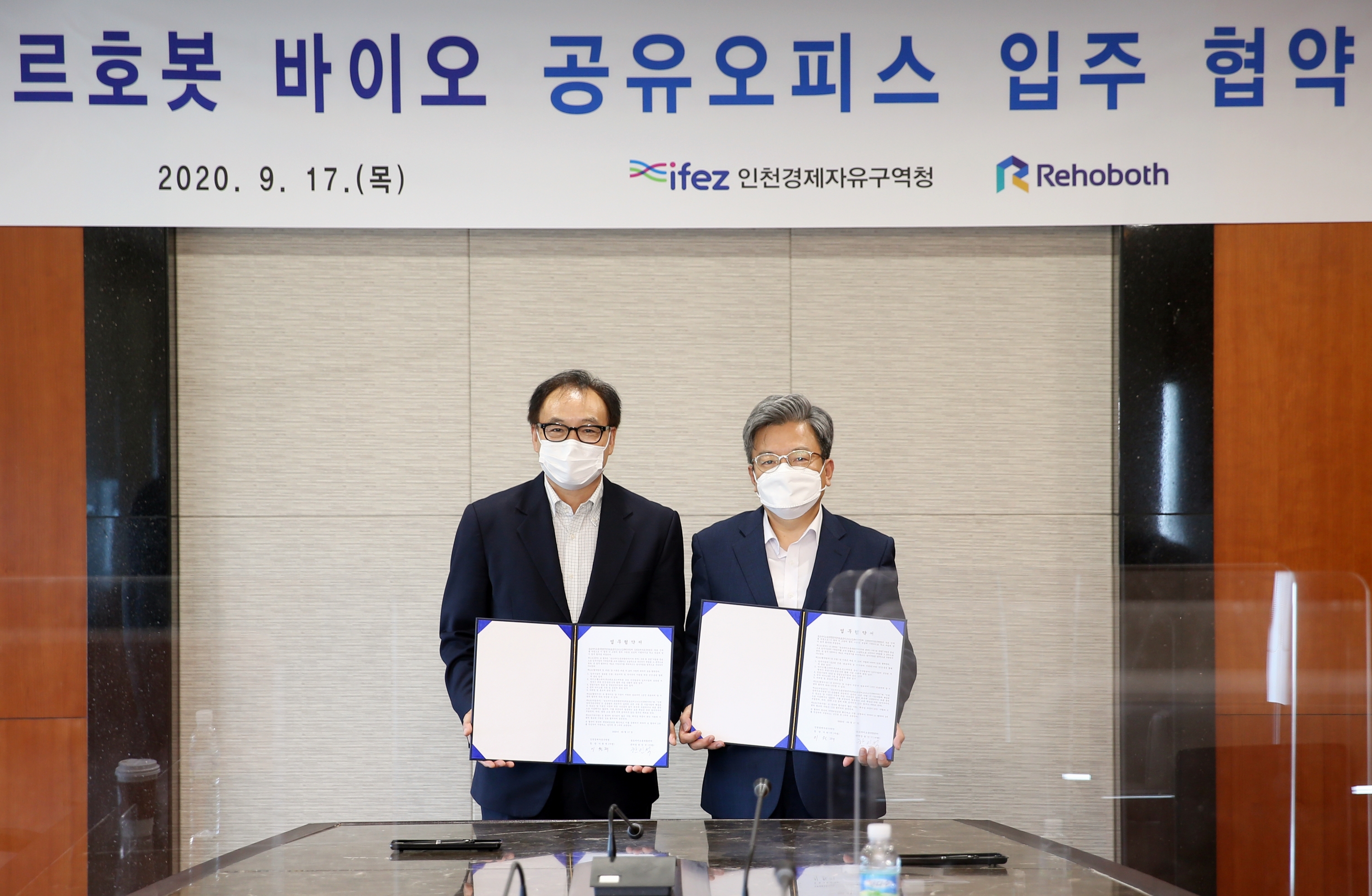 (200917)르호봇 업무협약 체결(3865)-3000px