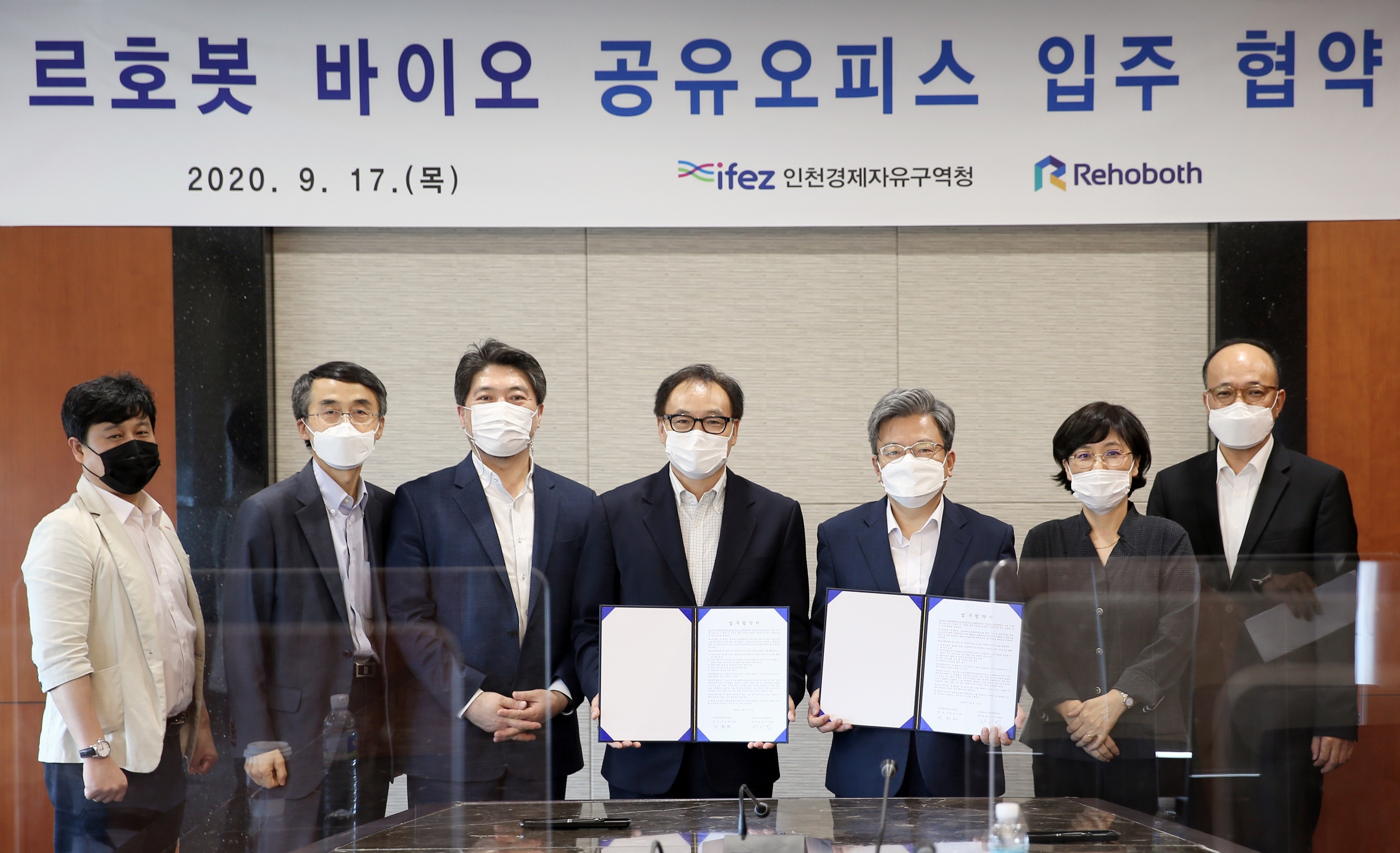 (200917)르호봇 업무협약 체결(3866)-3000px