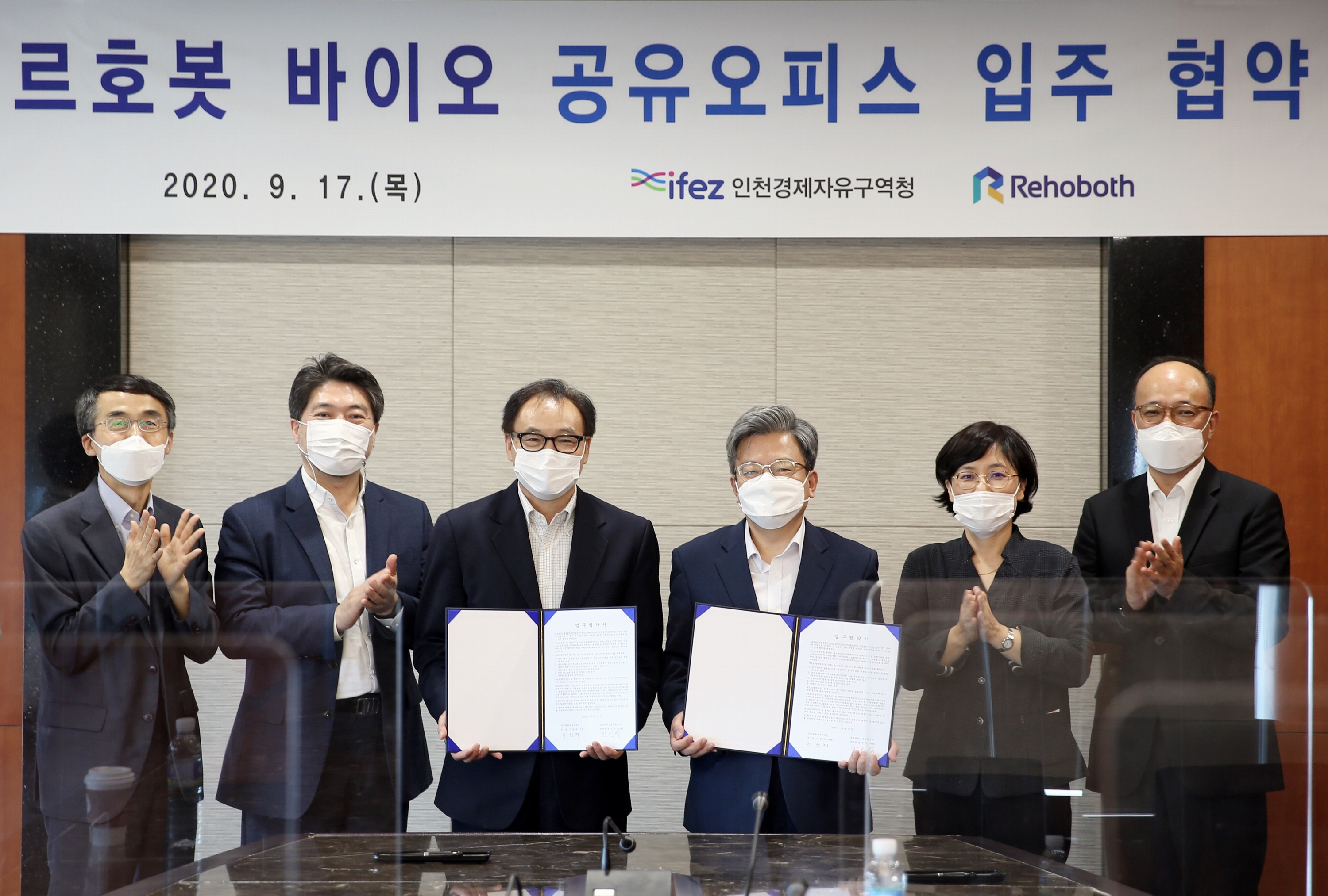 (200917)르호봇 업무협약 체결(3867)-3000px