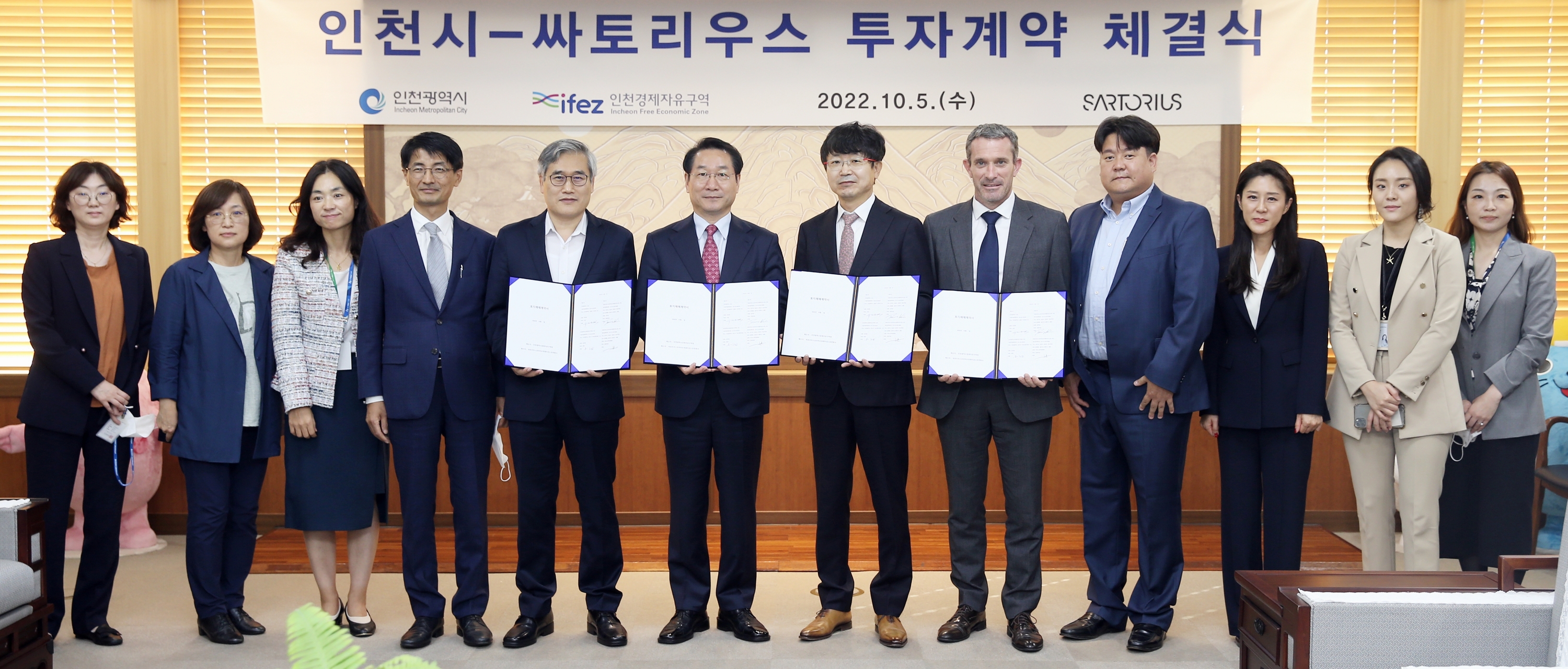 (221005)싸토리우스 계약 체결(9851)-3000px