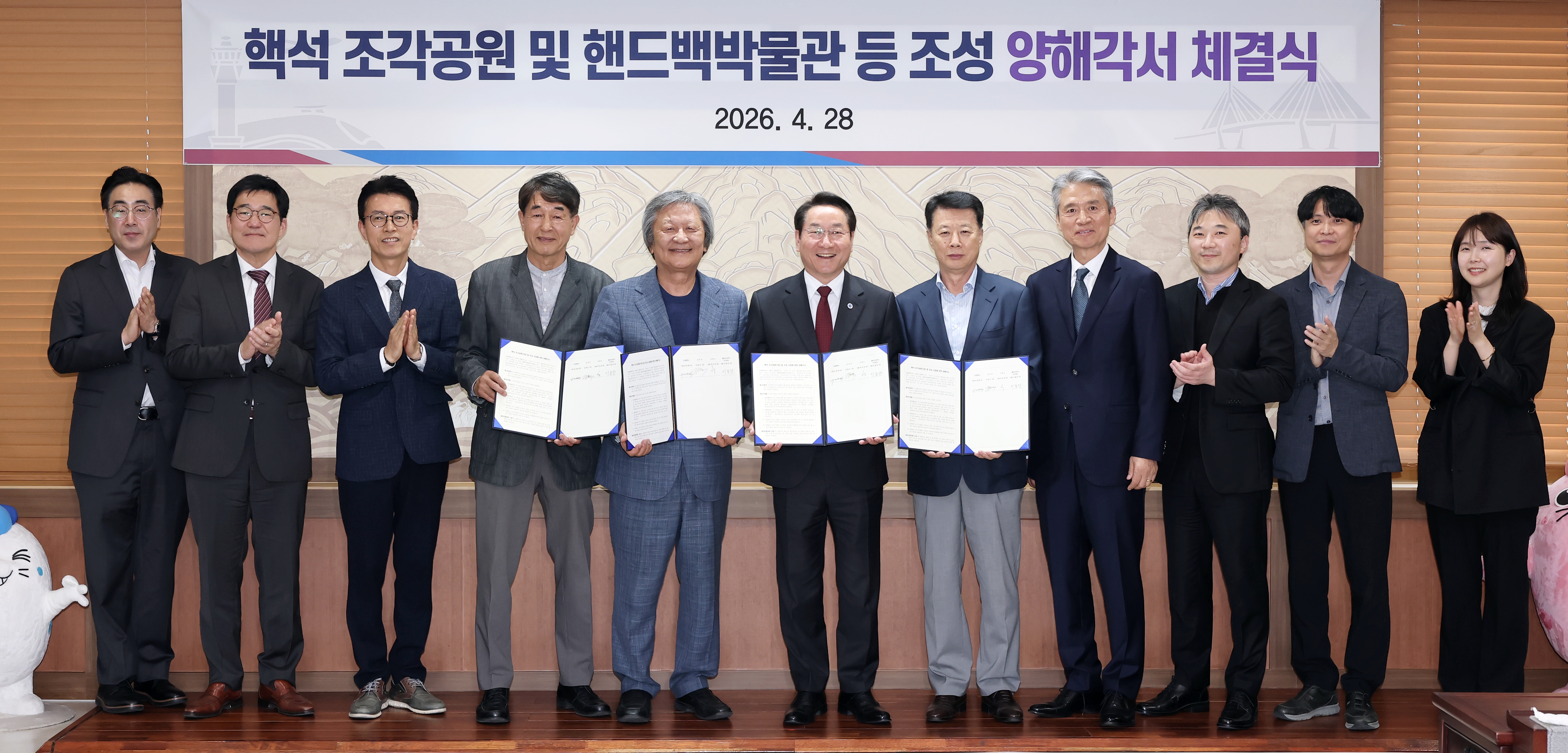 (260428)핵석 조각공원 조성 양해각서 체결(1956)