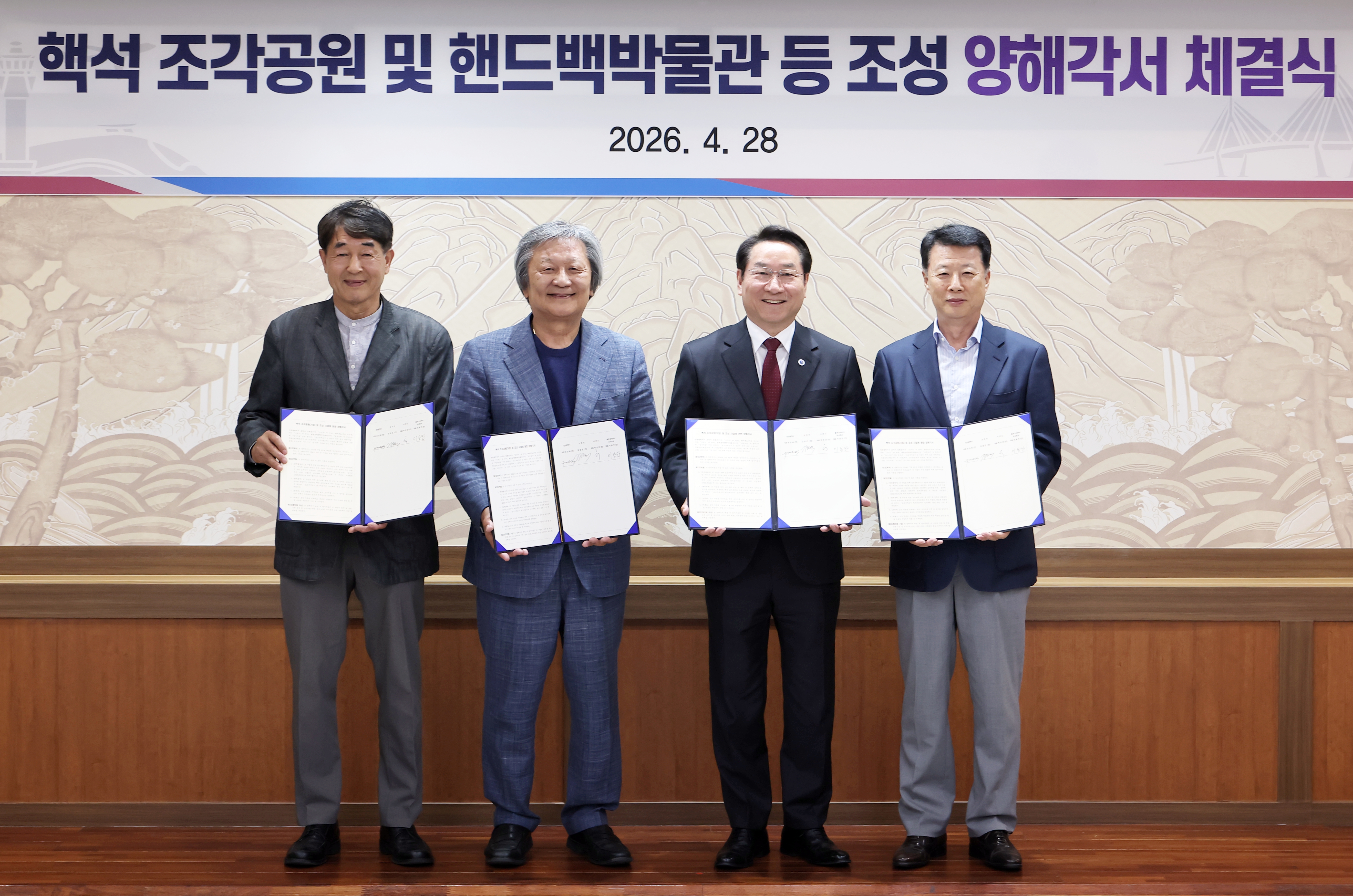 (260428)핵석 조각공원 조성 양해각서 체결(1955)