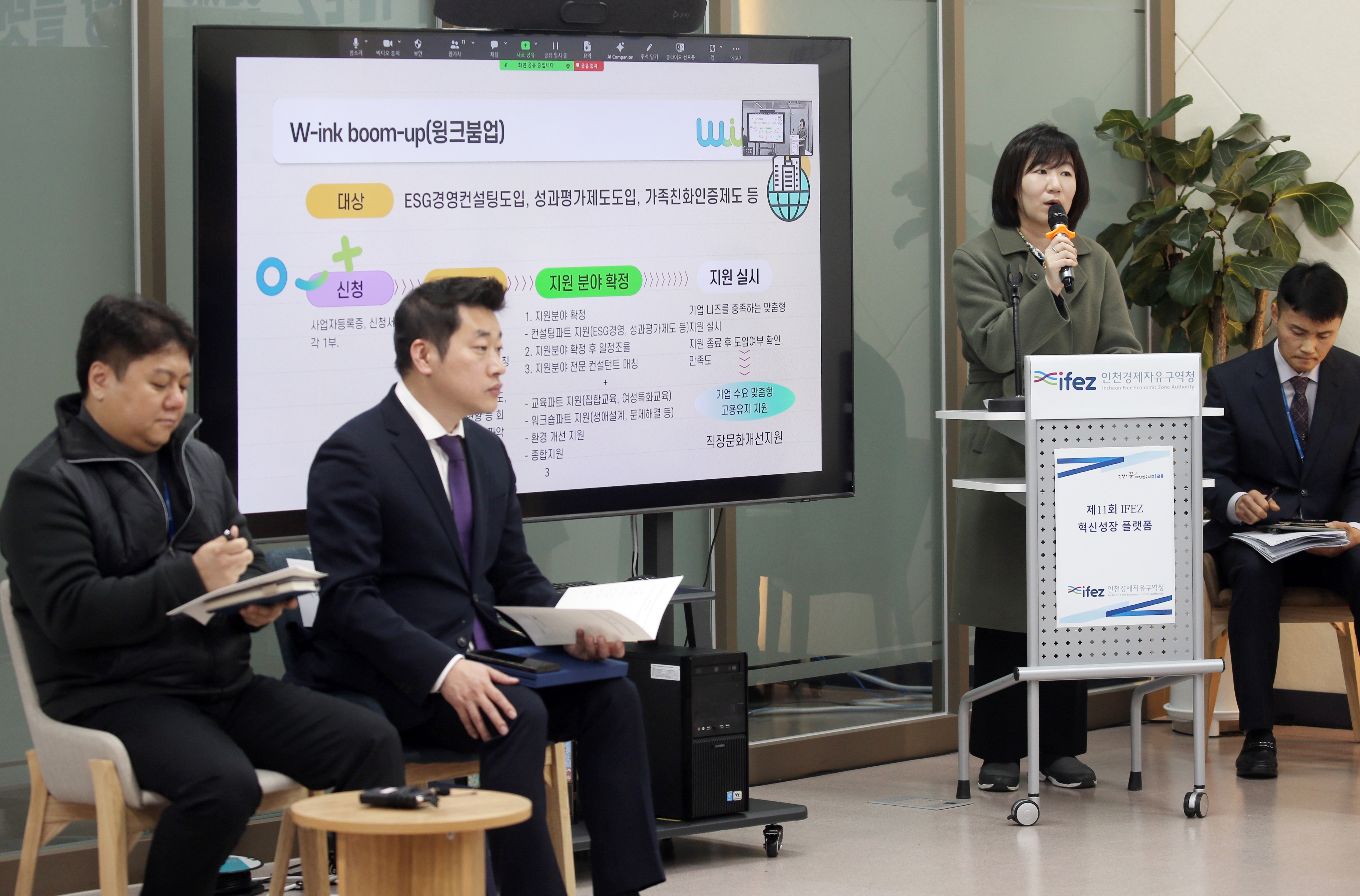 (231212)IFEZ 혁신성장 플랫폼(5299)-원본