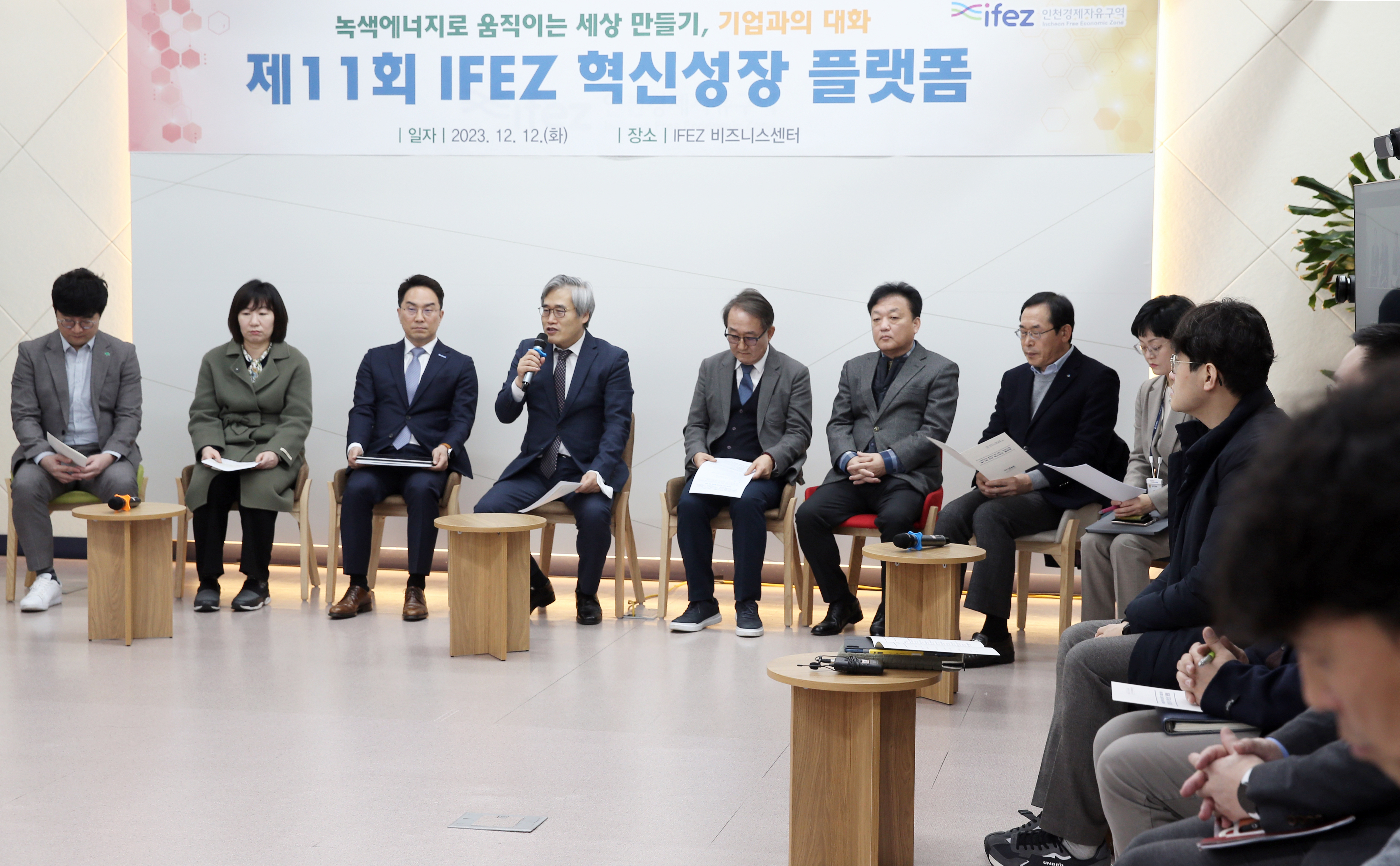 (231212)IFEZ 혁신성장 플랫폼(5293)-원본