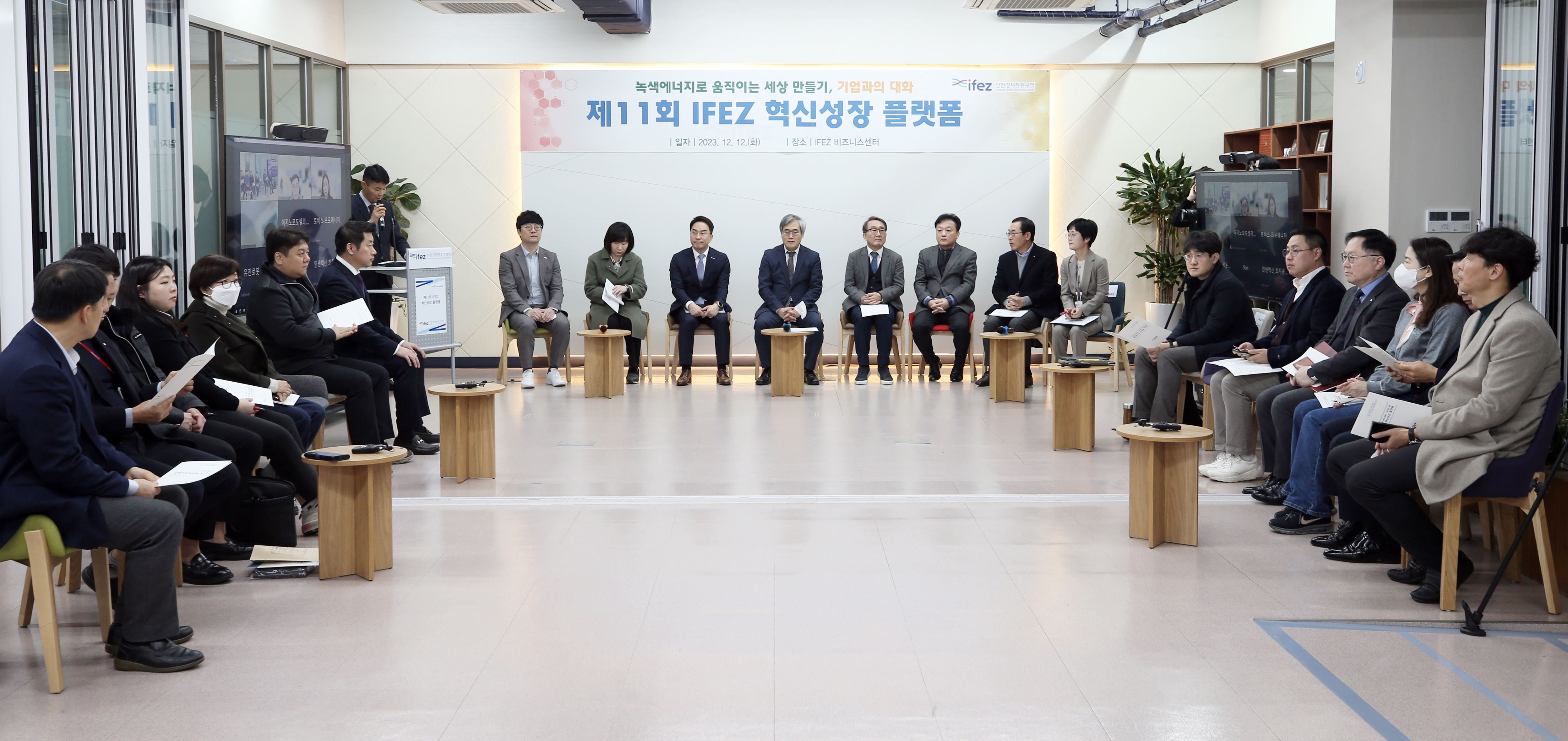 (231212)IFEZ 혁신성장 플랫폼(5291)-원본