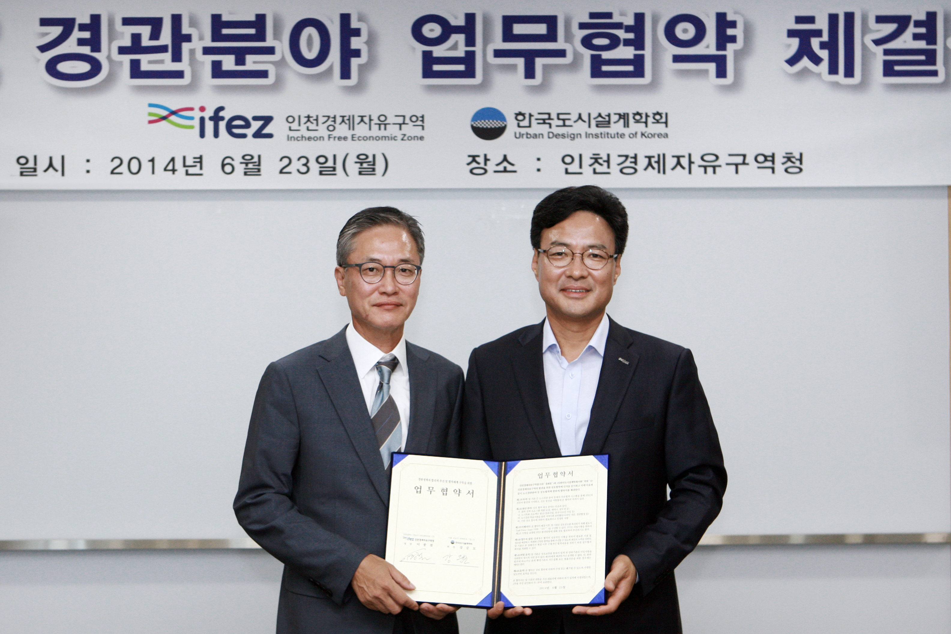 (140623)경관분야 업무협약 체결(244914)-원본