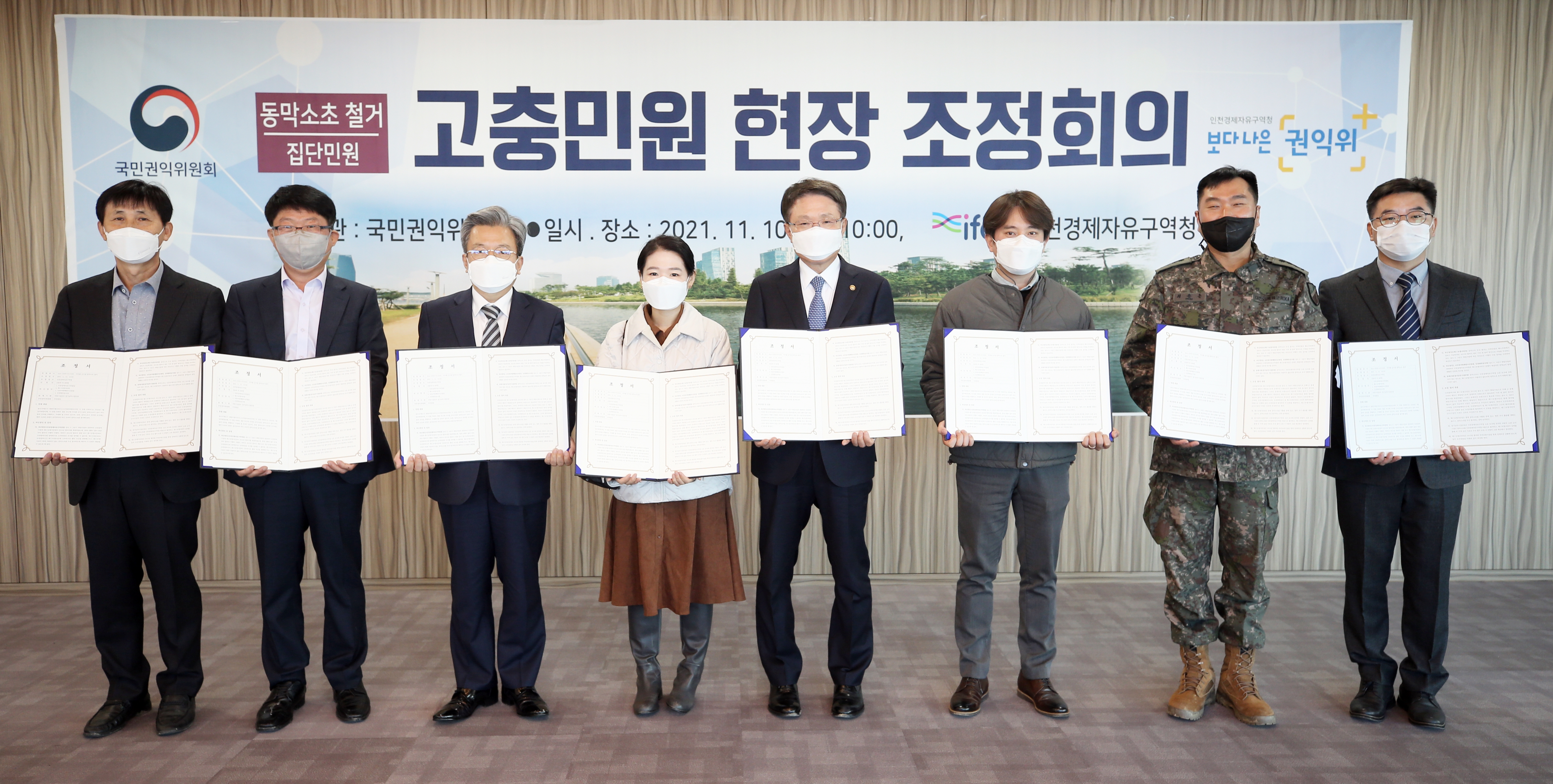 (211110)미사용 군시설 동막소초 철거 관련 현장 조정 회의(18)