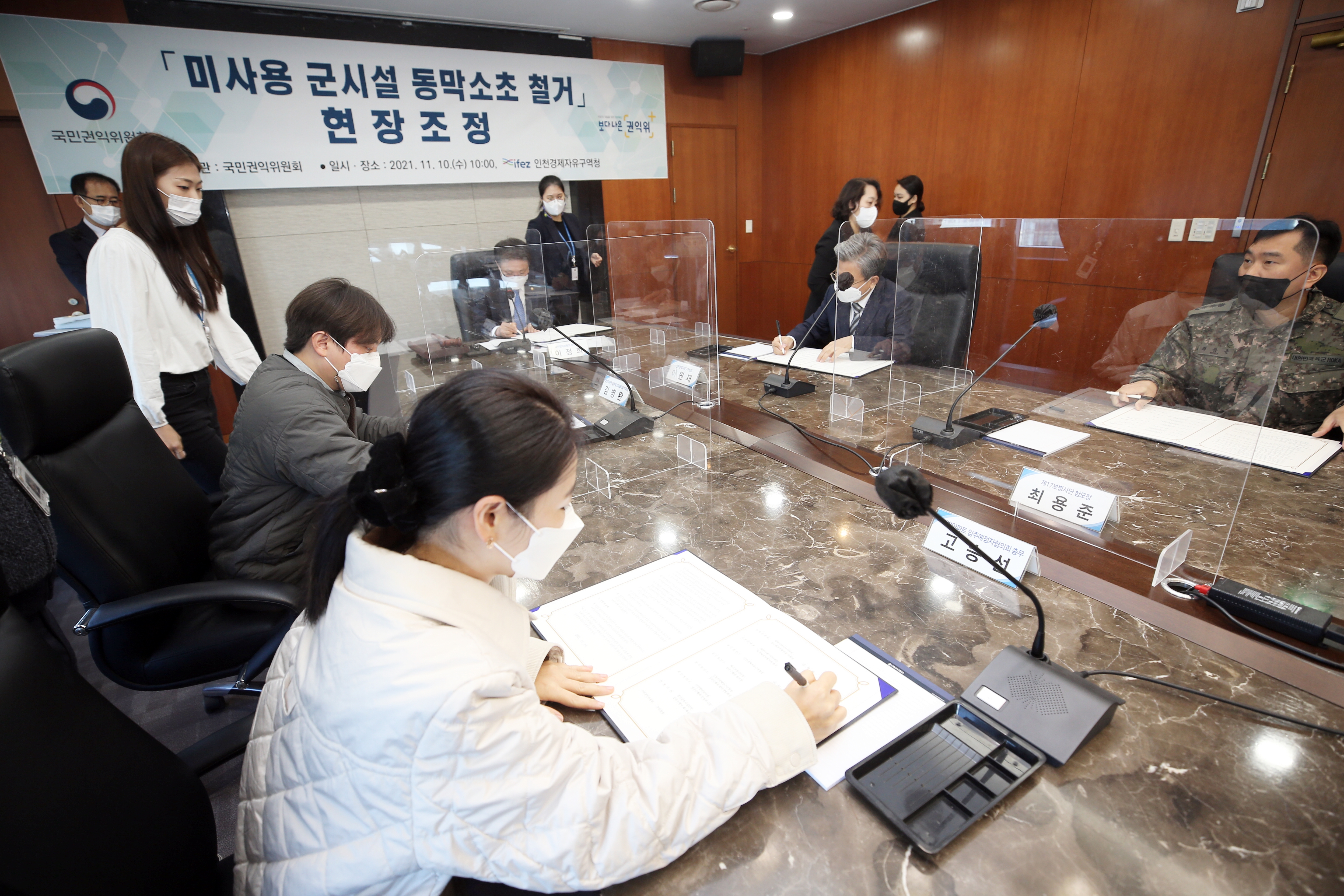 (211110)미사용 군시설 동막소초 철거 관련 현장 조정 회의(12)