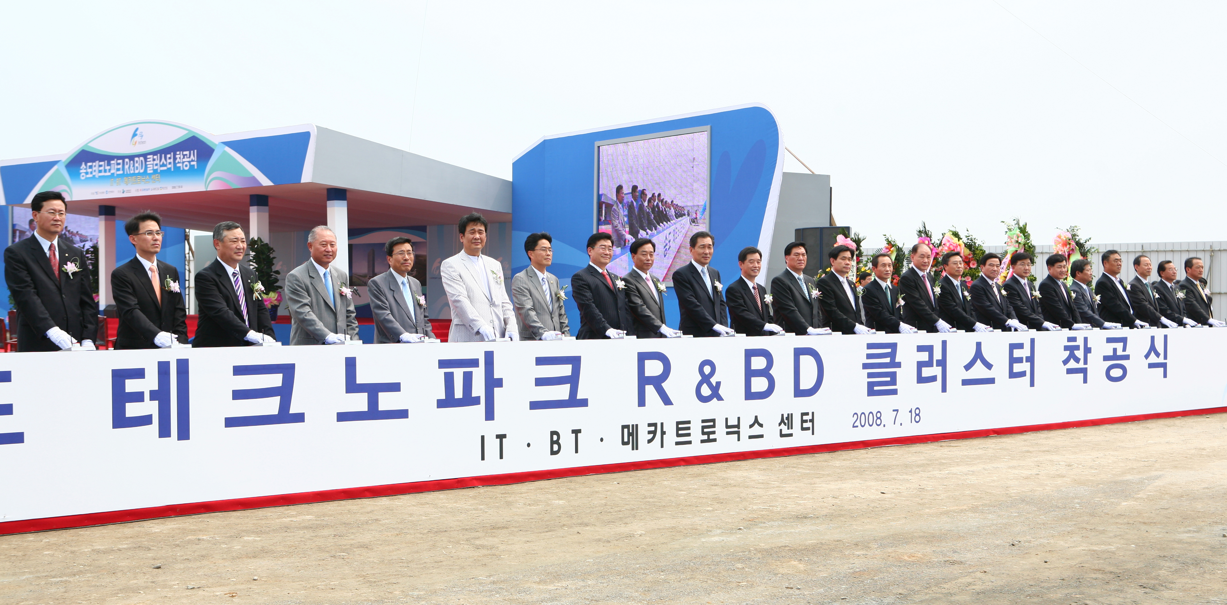 (080718)테크노파크 RnBD 클러스터 착공(98960)-원본