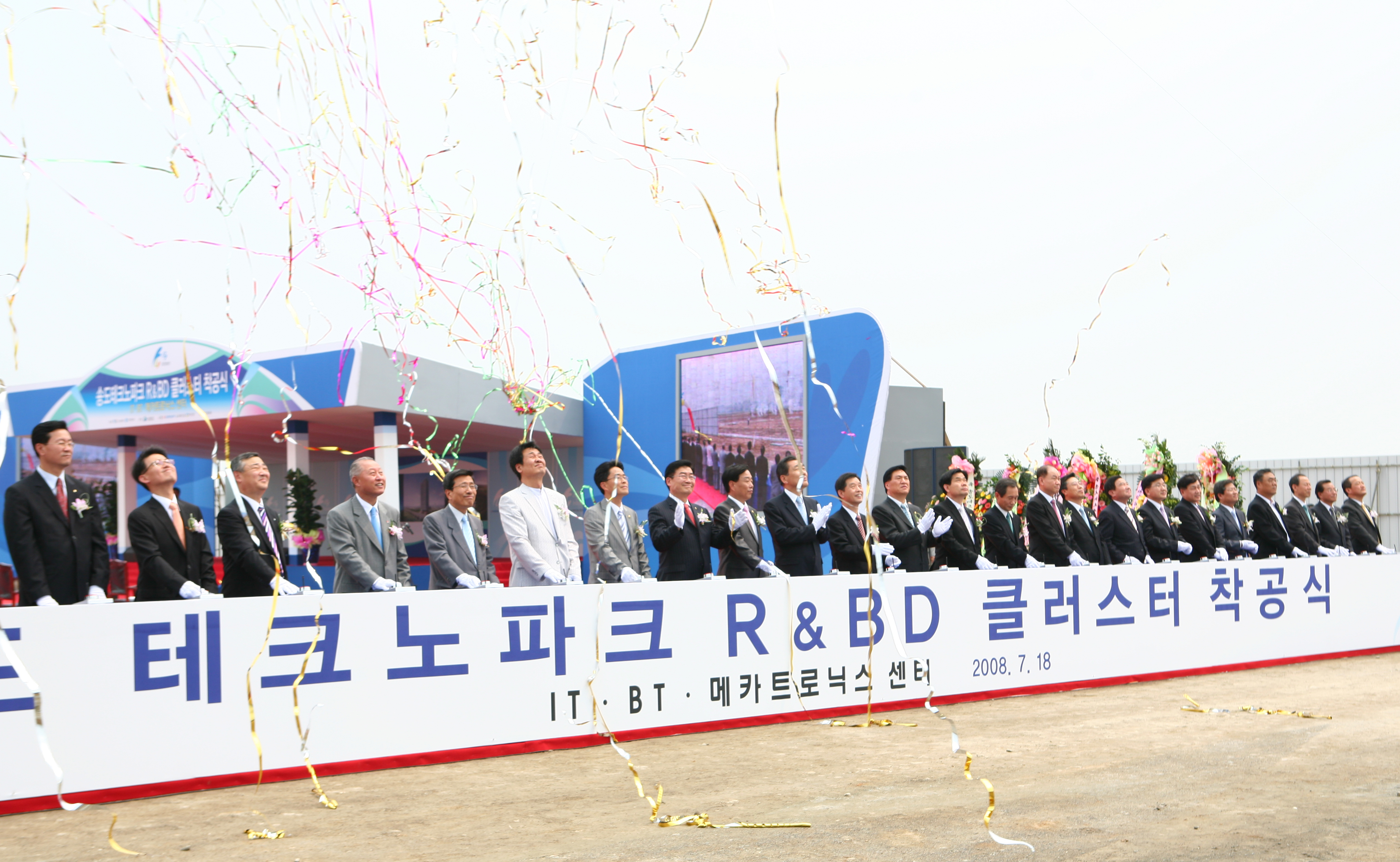 (080718)테크노파크 RnBD 클러스터 착공(98958)-원본