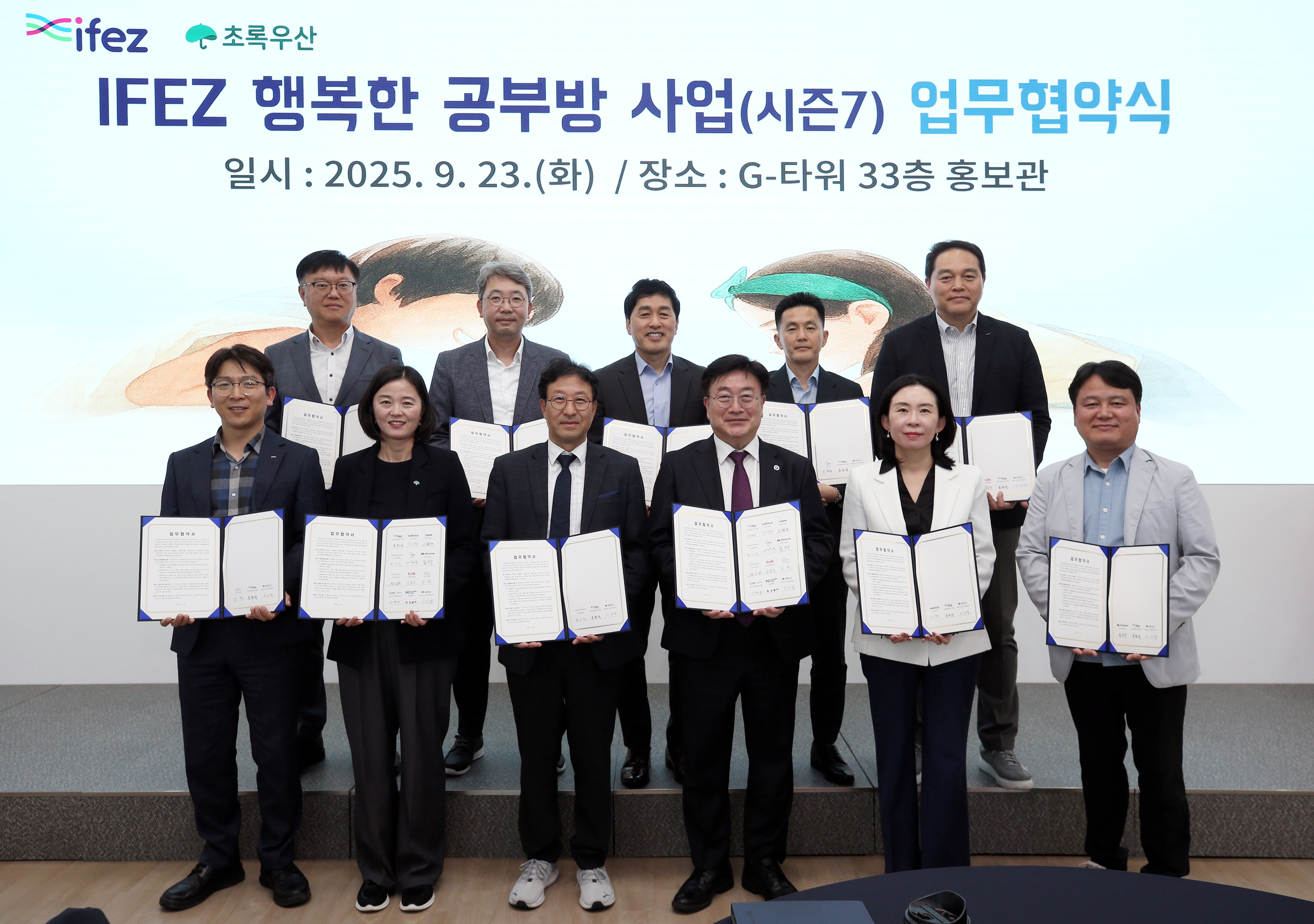 (250923)행복한 공부방 업무협약 체결(8769)