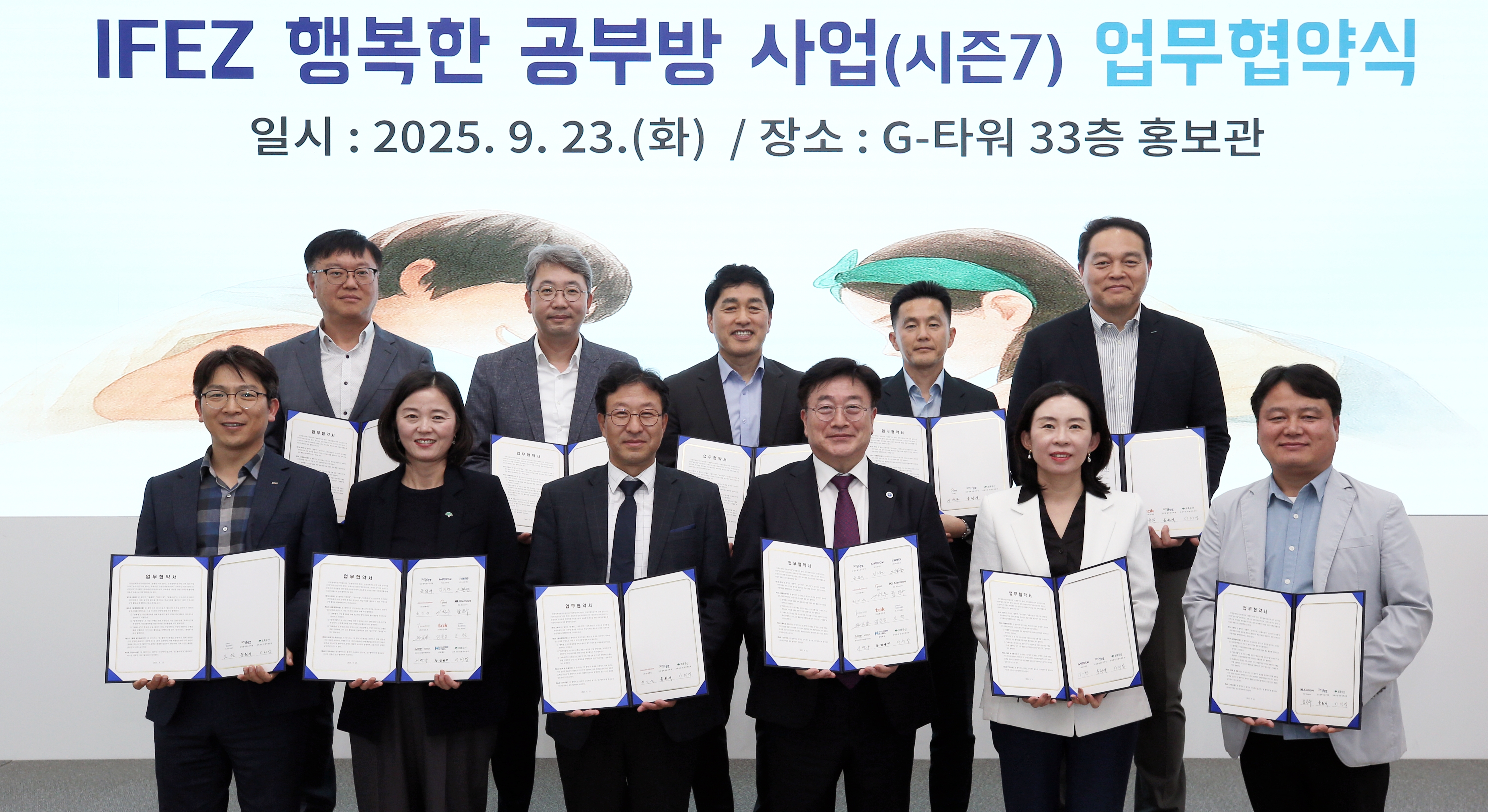 (250923)행복한 공부방 업무협약 체결(8768)