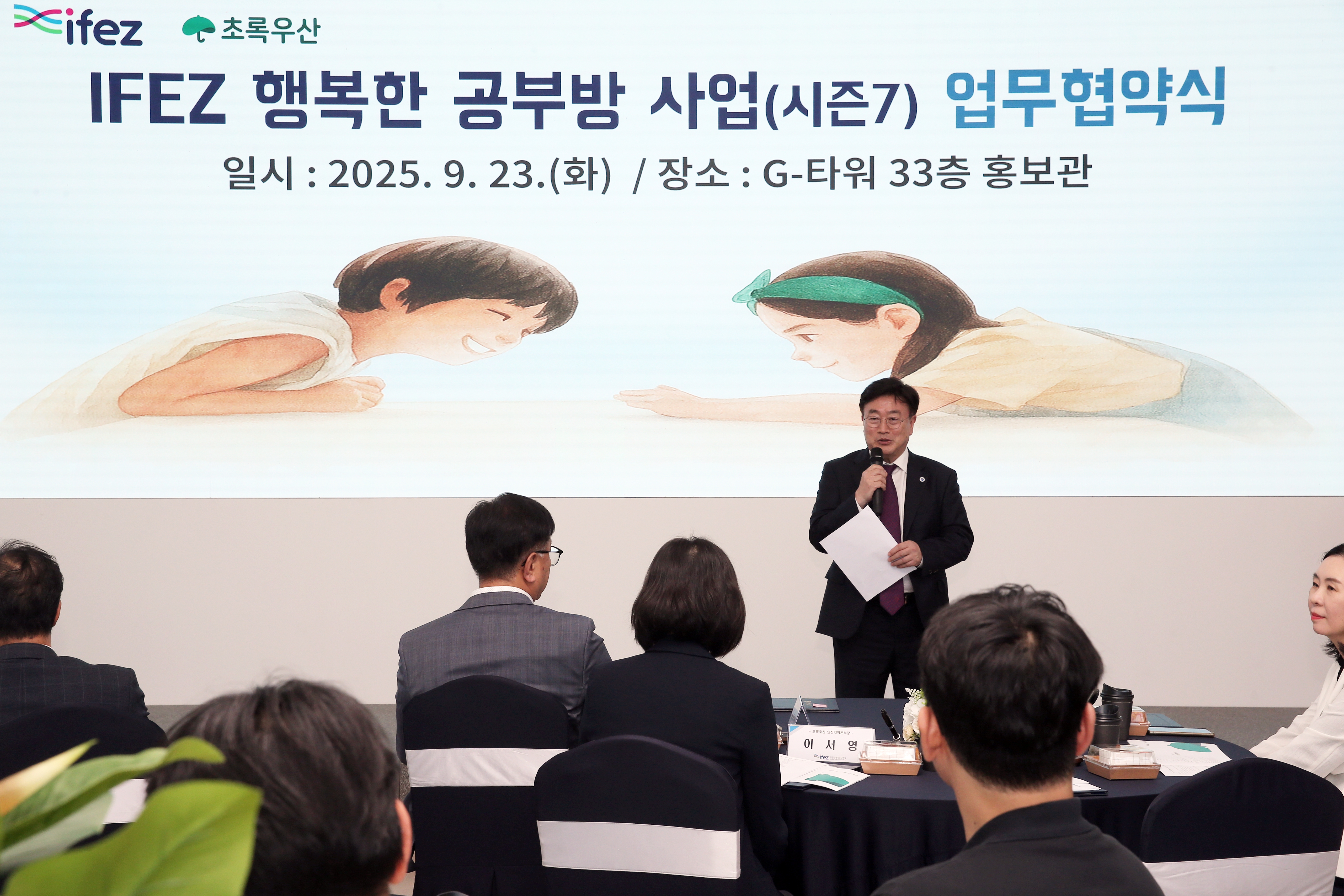 (250923)행복한 공부방 업무협약 체결(8764)