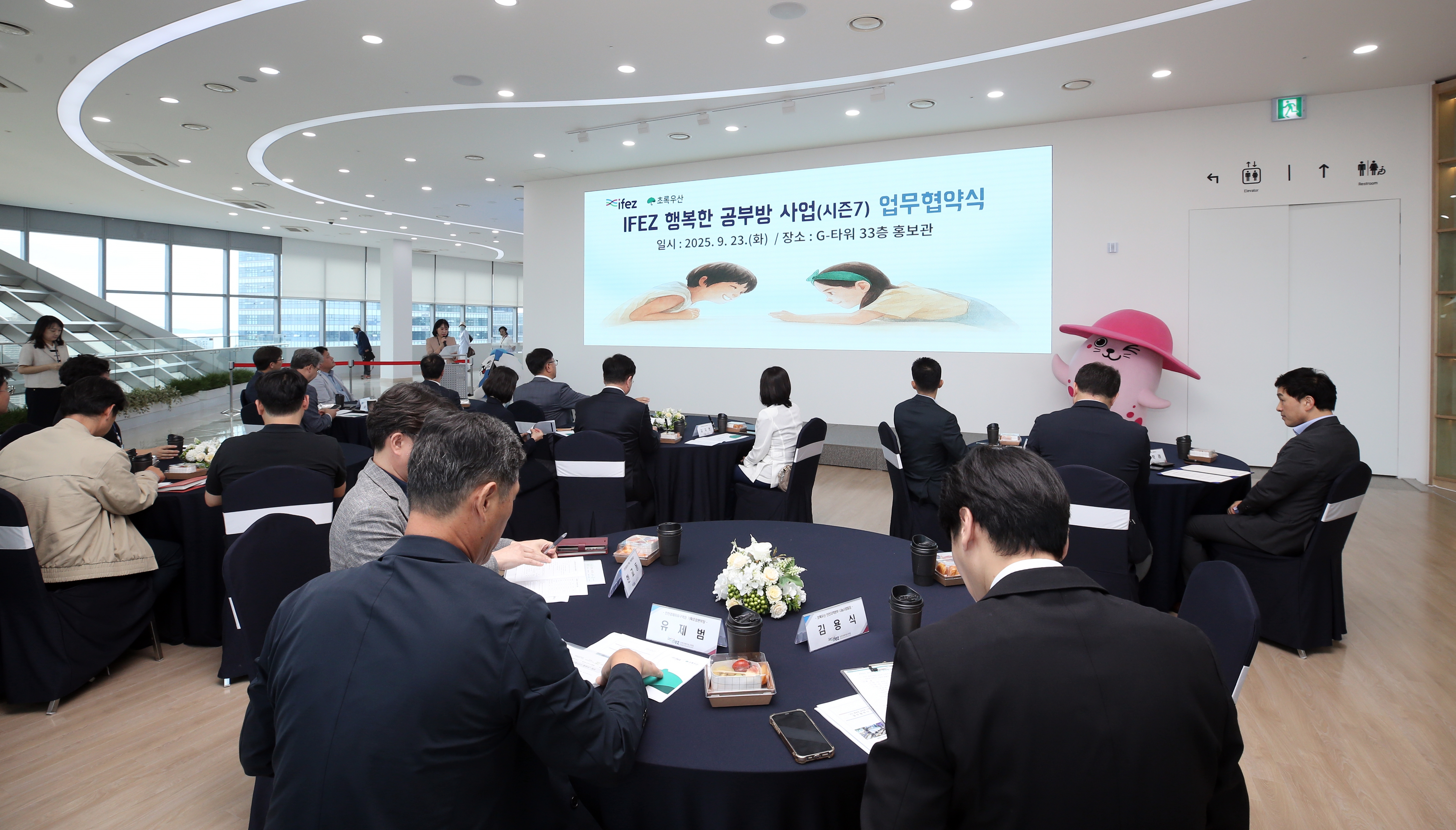 (250923)행복한 공부방 업무협약 체결(8761)