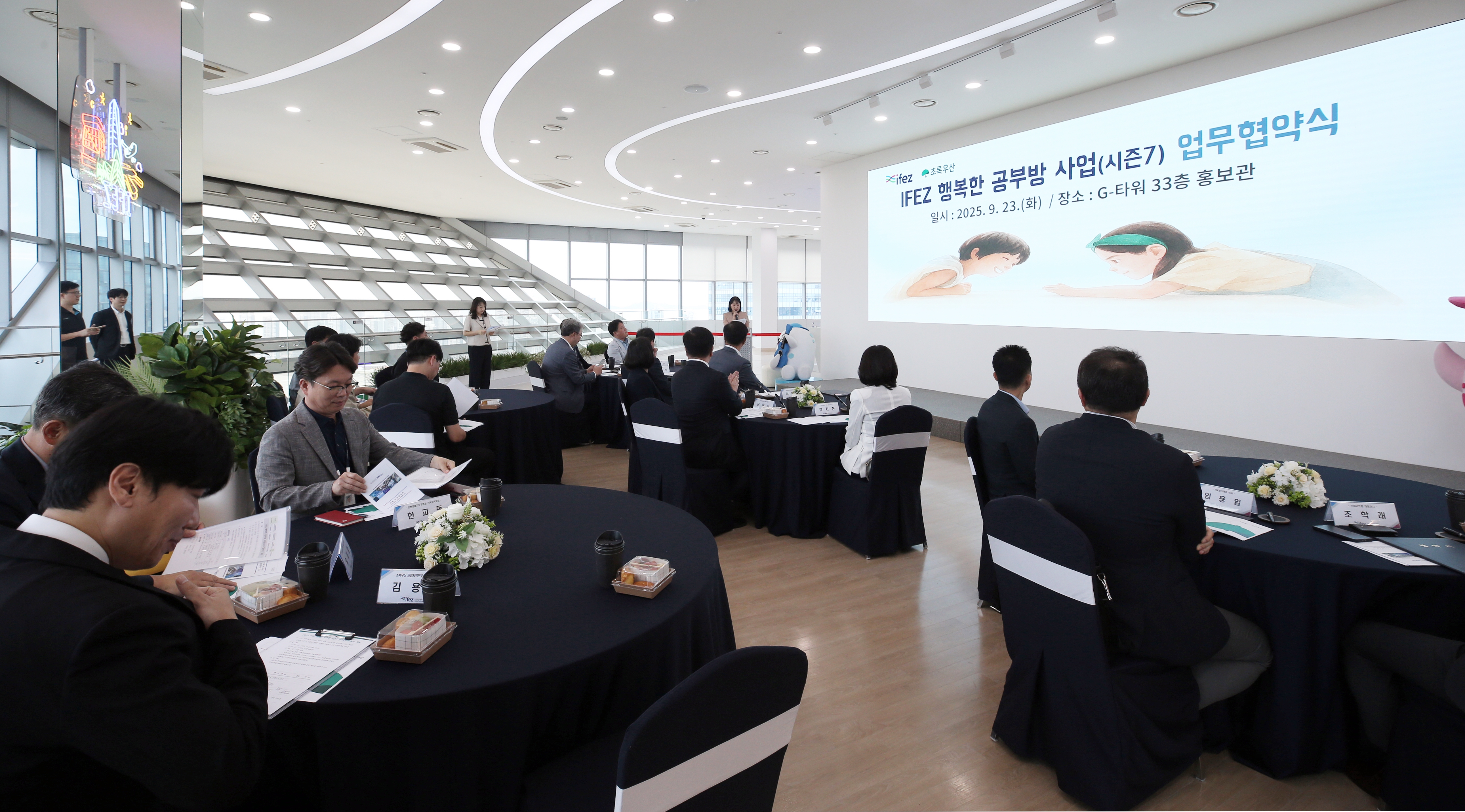(250923)행복한 공부방 업무협약 체결(8760)