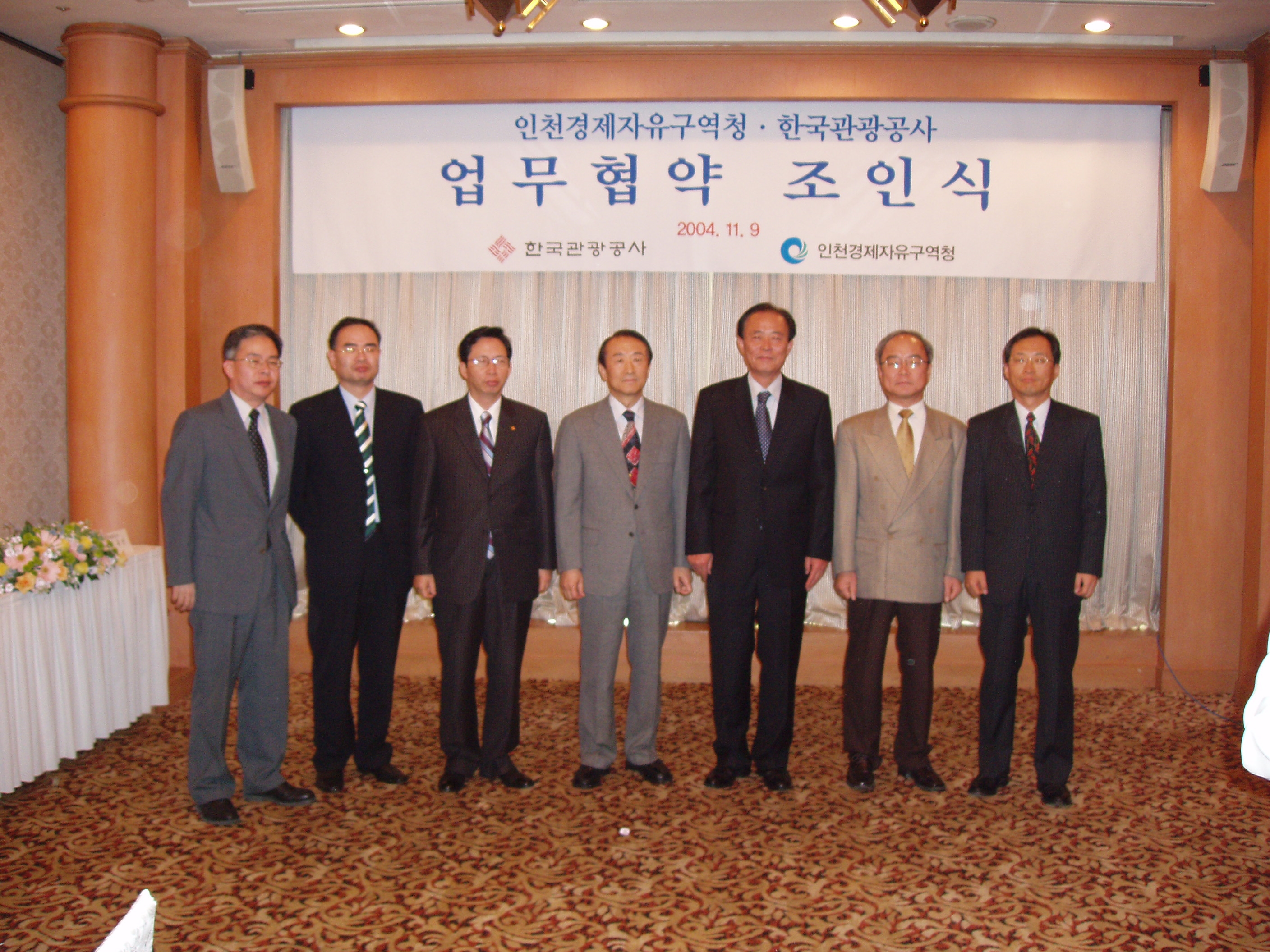 (041109)한국관광공사 업무 협약 체결(04)