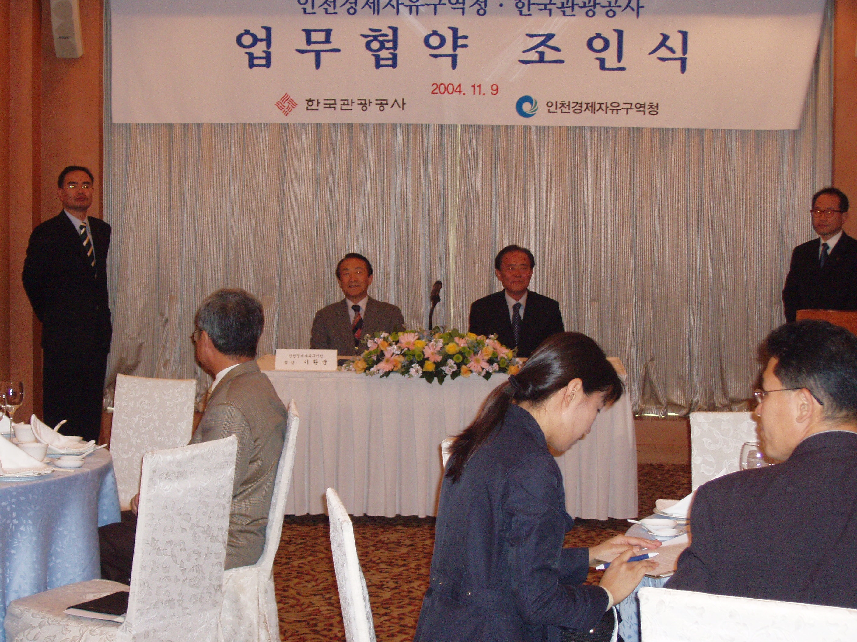 (041109)한국관광공사 업무 협약 체결(01)