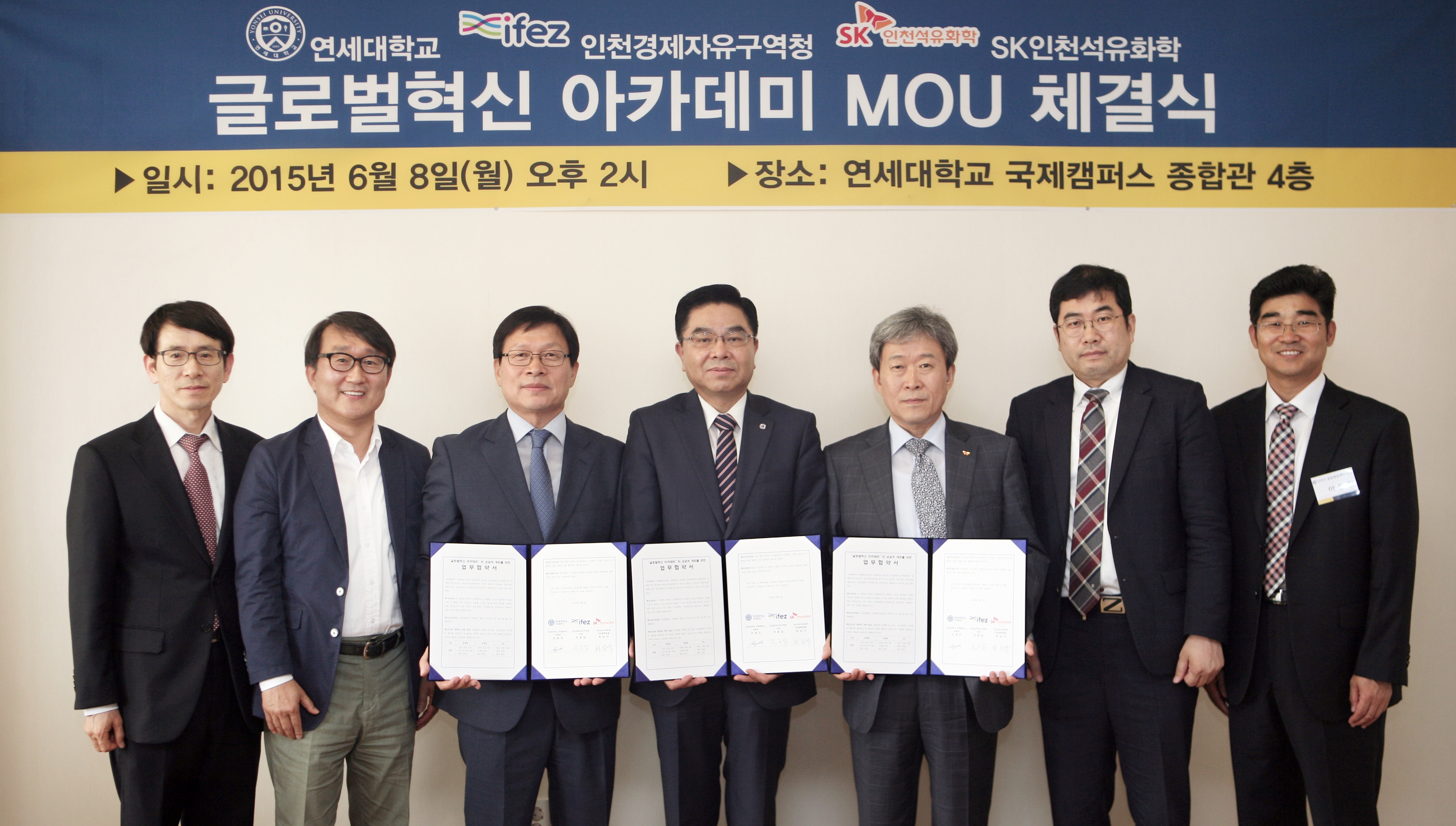 (150608)글로벌혁신 아카데미 MOU체결(03)