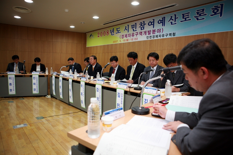 (070515)시민참여 예산 토론회(000)-원본