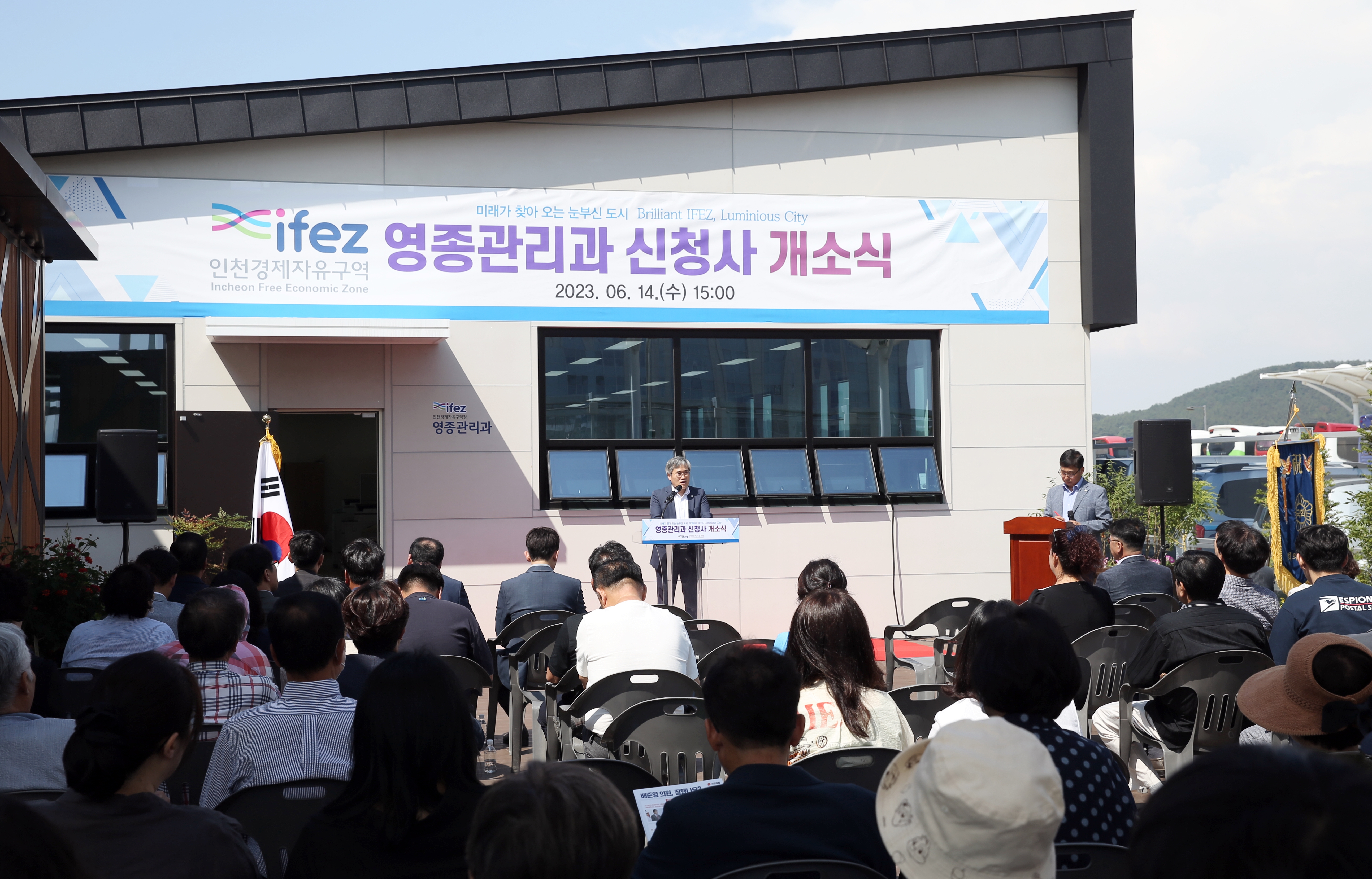 (230614)영종관리과 신청사 개소식(4359)-원본