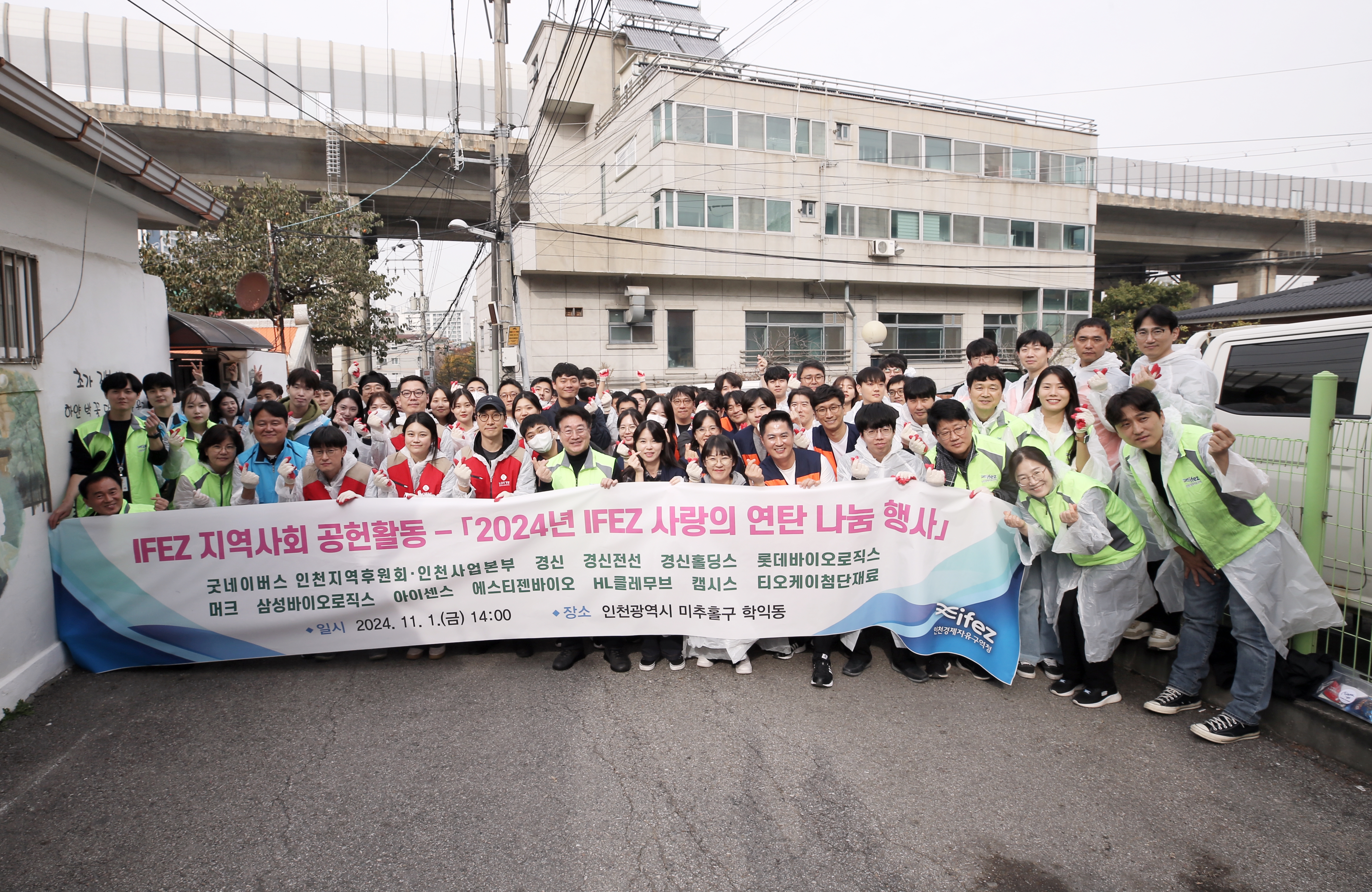 (241101)IFEZ 사랑의 연탄 나눔(6753)-원본