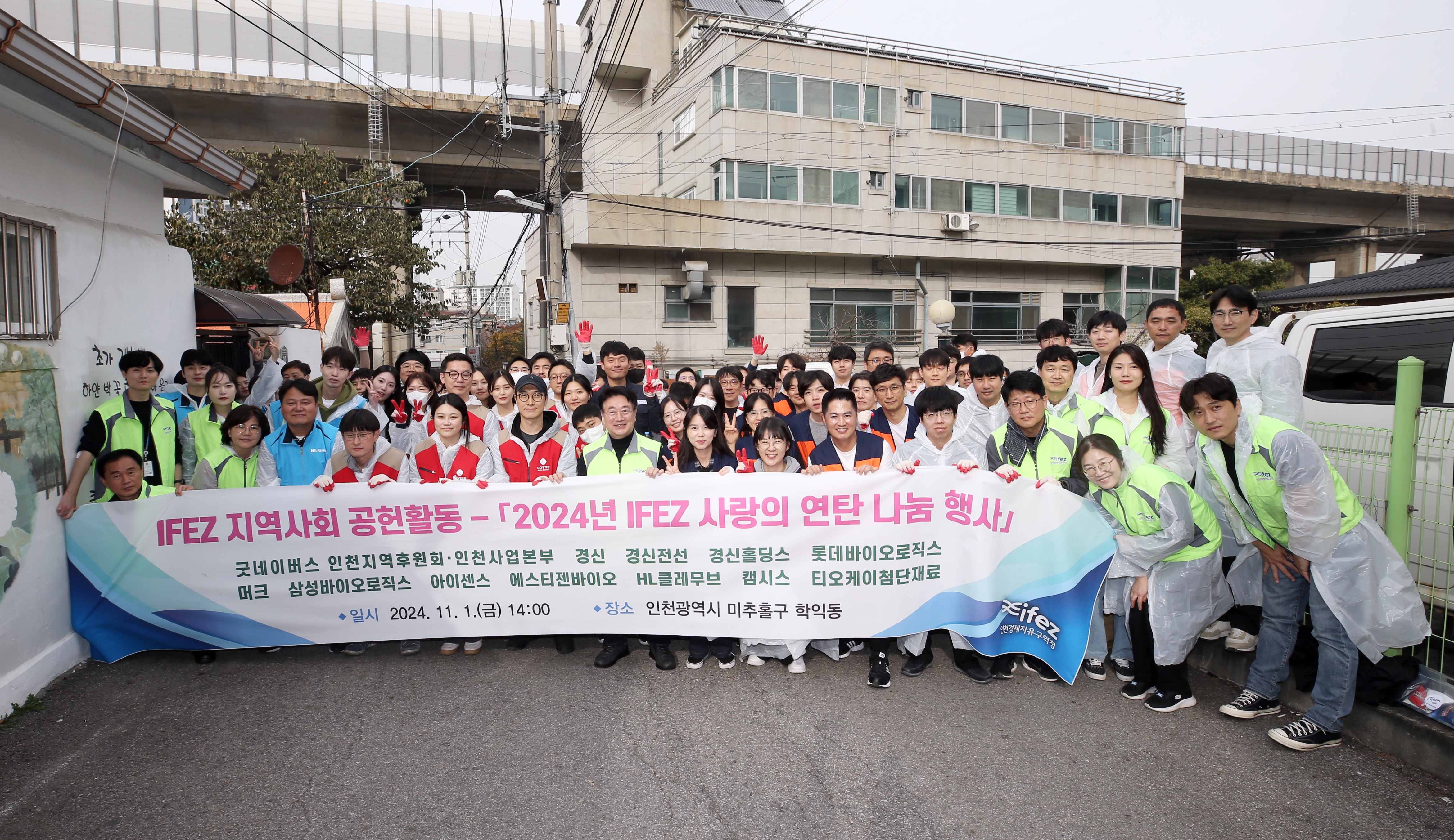 (241101)IFEZ 사랑의 연탄 나눔(6752)-원본