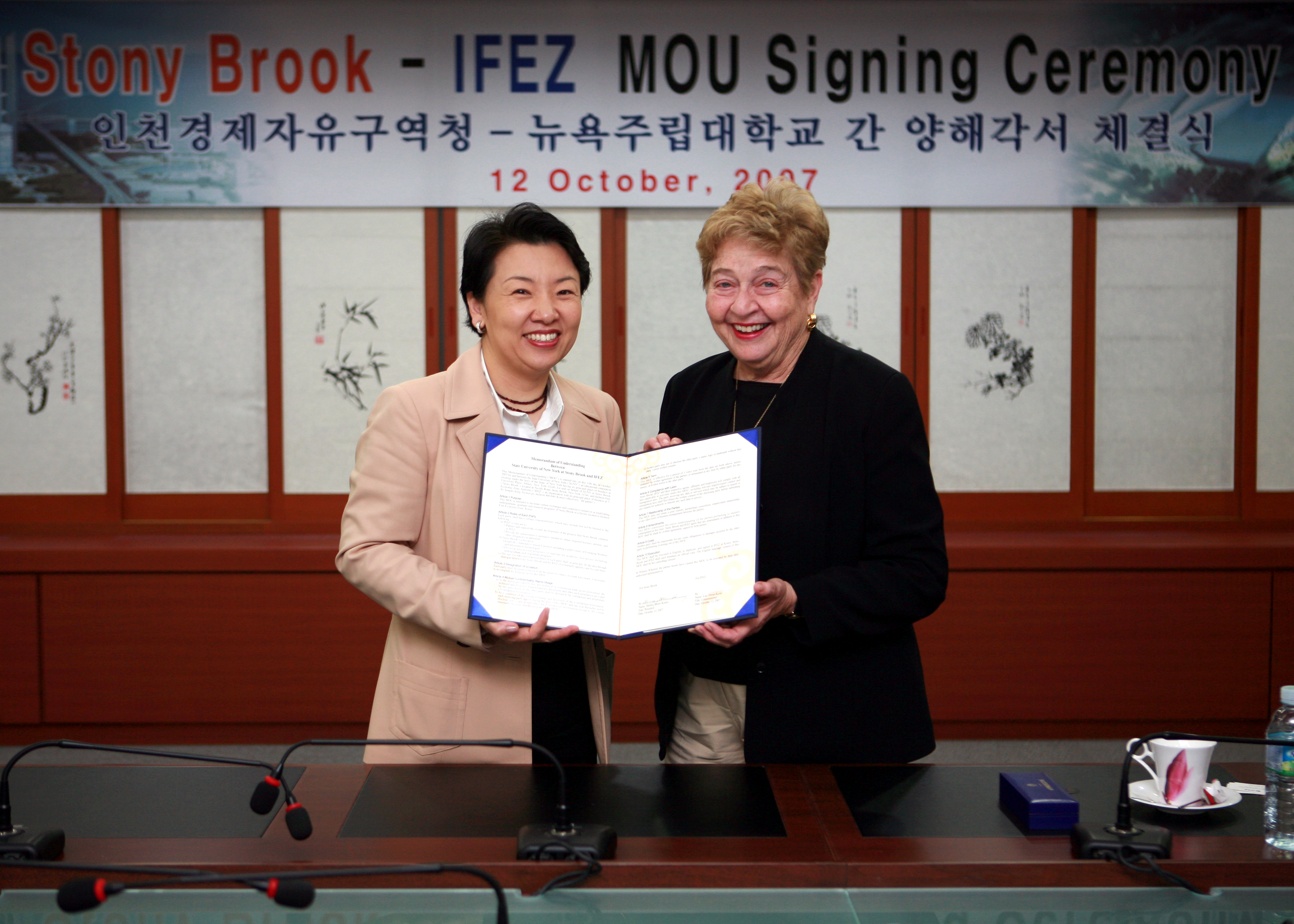 (071012)뉴욕주립대와 양해각서 체결(046415)