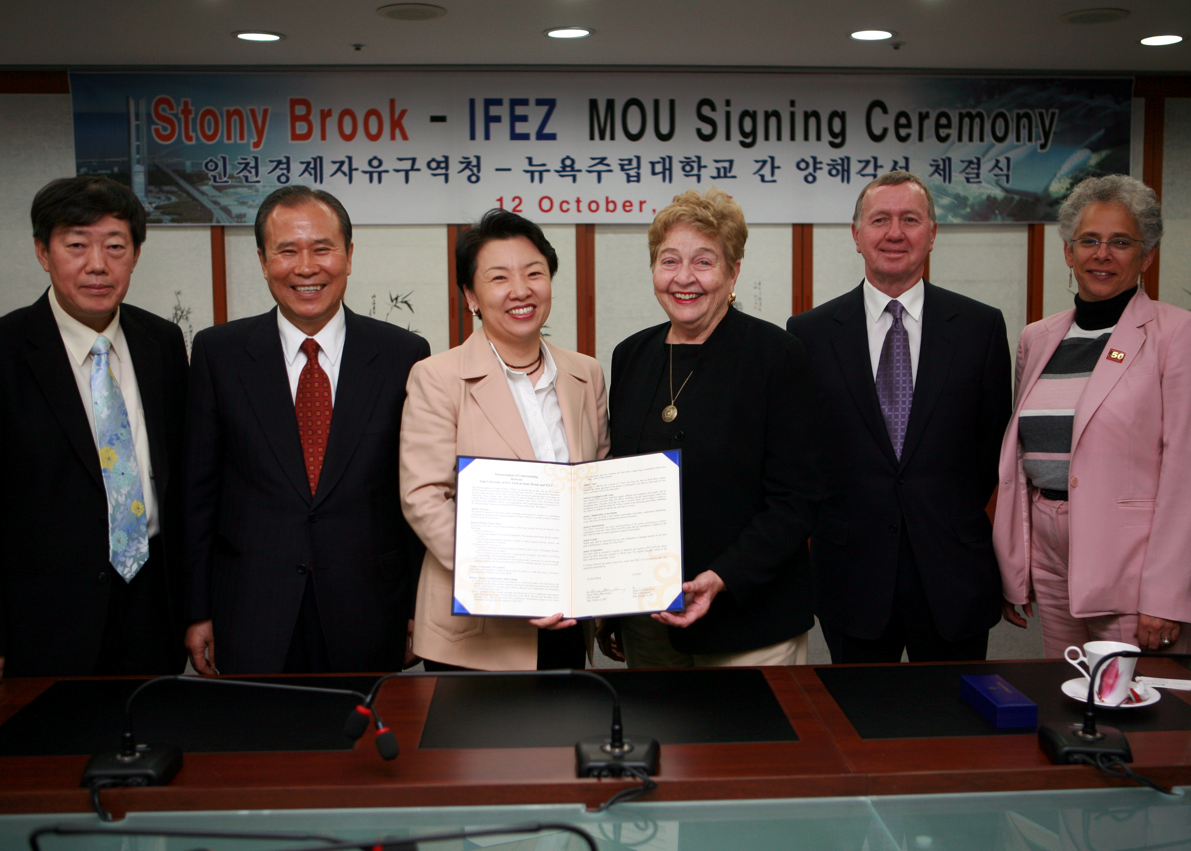 (071012)뉴욕주립대와 양해각서 체결(046416)