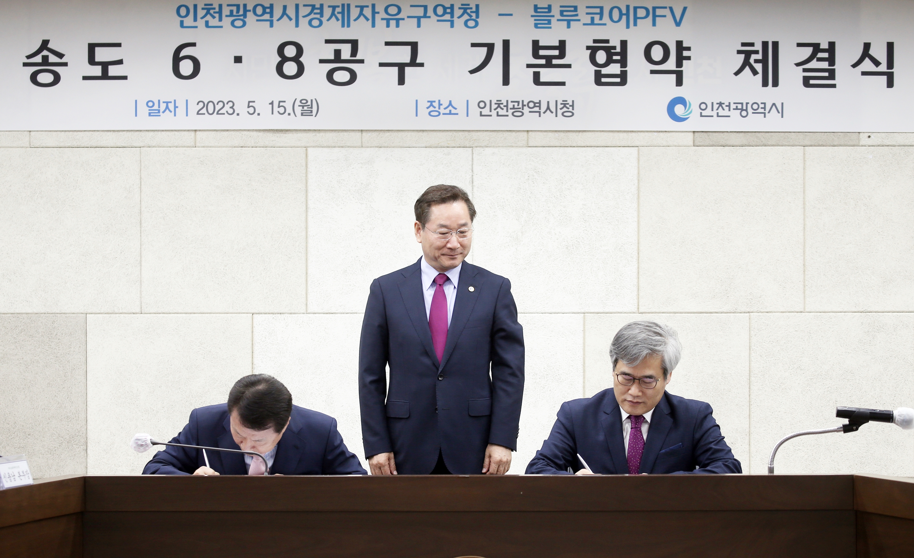 (230515)송도 6·8 공구 기본협약 체결(0628)-3000px
