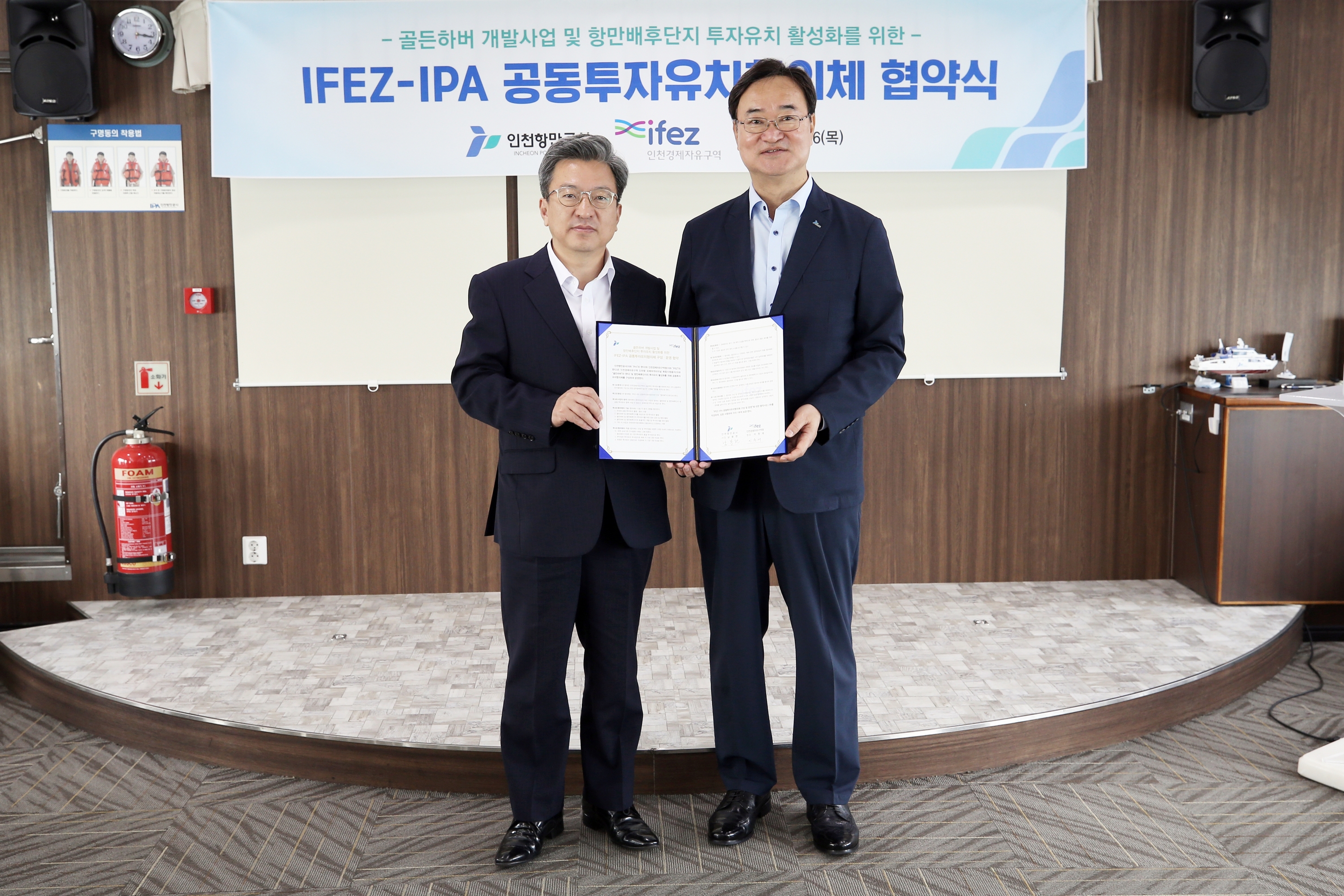 (190926)공동투자유치협의체 구성 협약(1740)-3000px