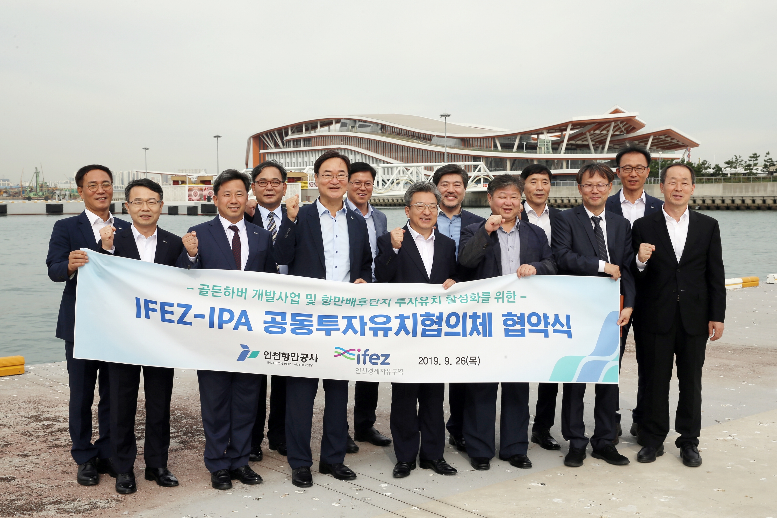 (190926)공동투자유치협의체 구성 협약(1755)-3000px