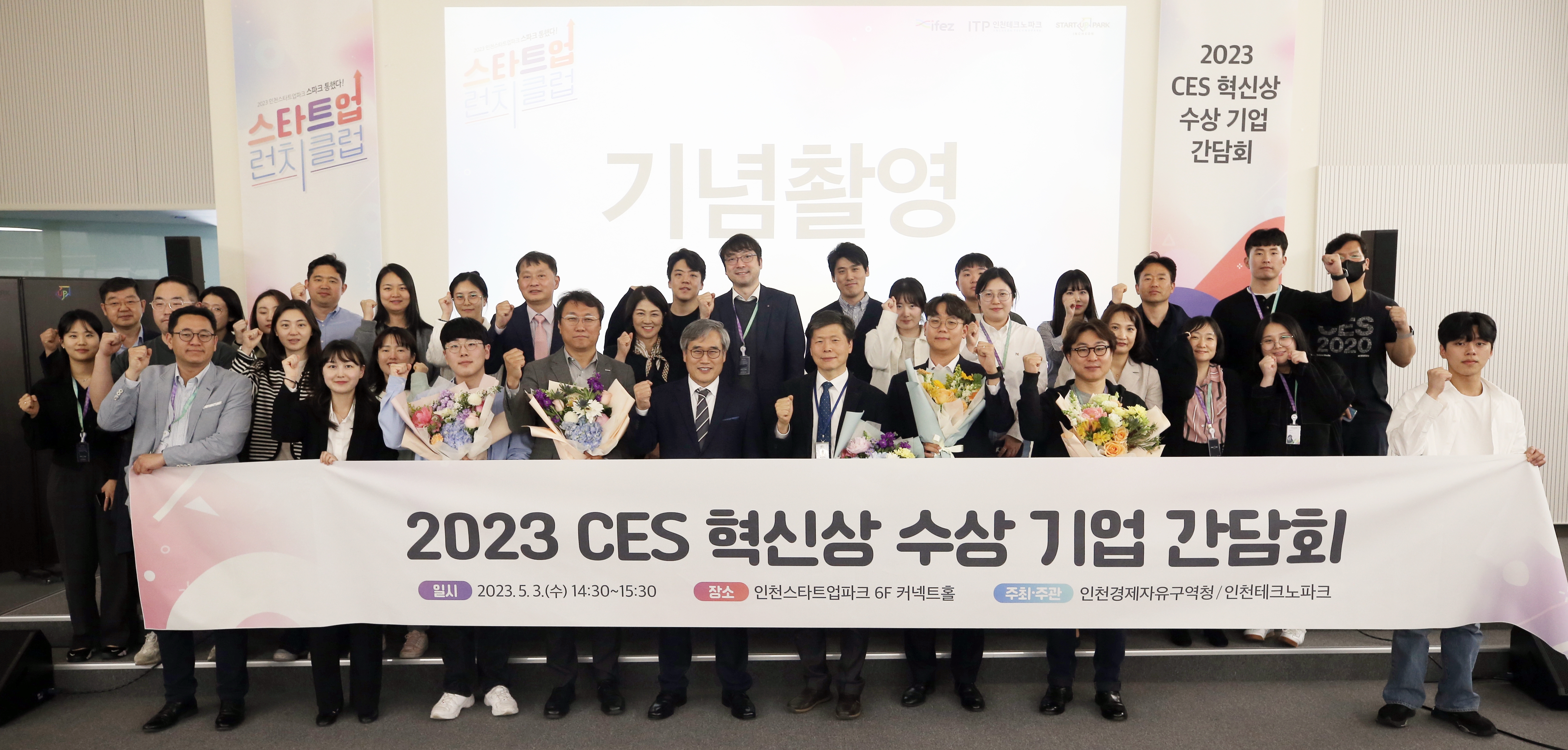 (230503)CES 2023 혁신상 수상기업 간담회(11)