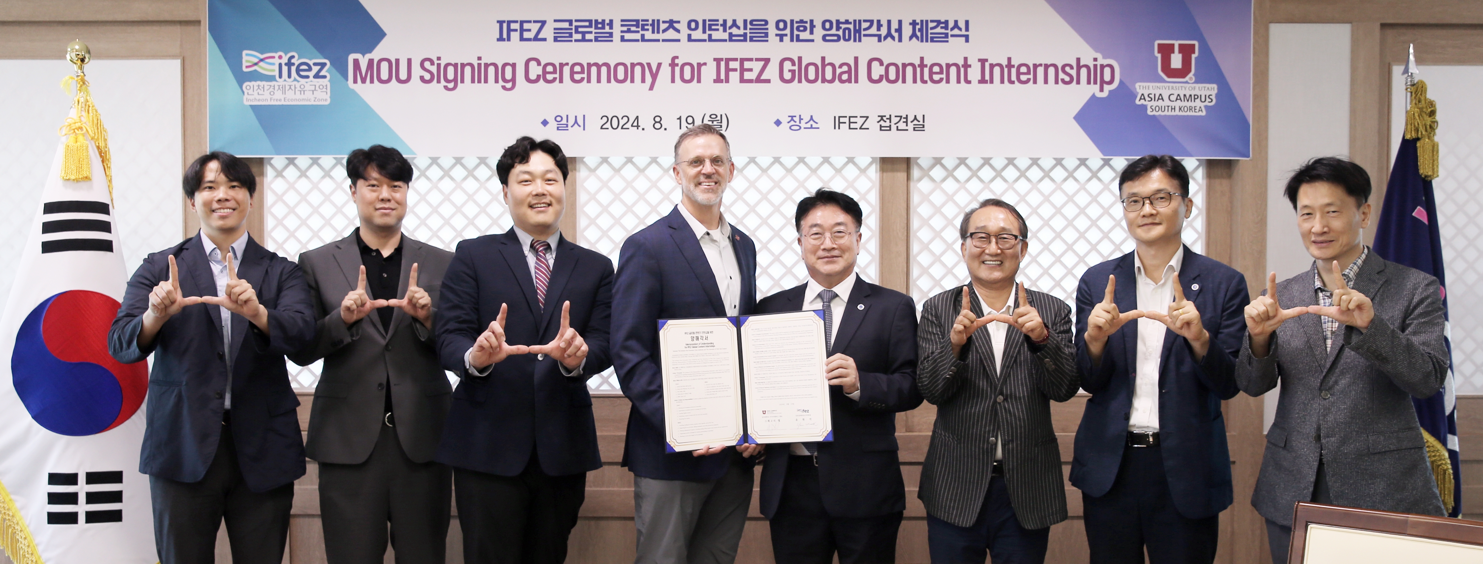 (240819)글로벌 컨텐츠 인턴쉽 운영 유타대 MOU체결(0793)-원본