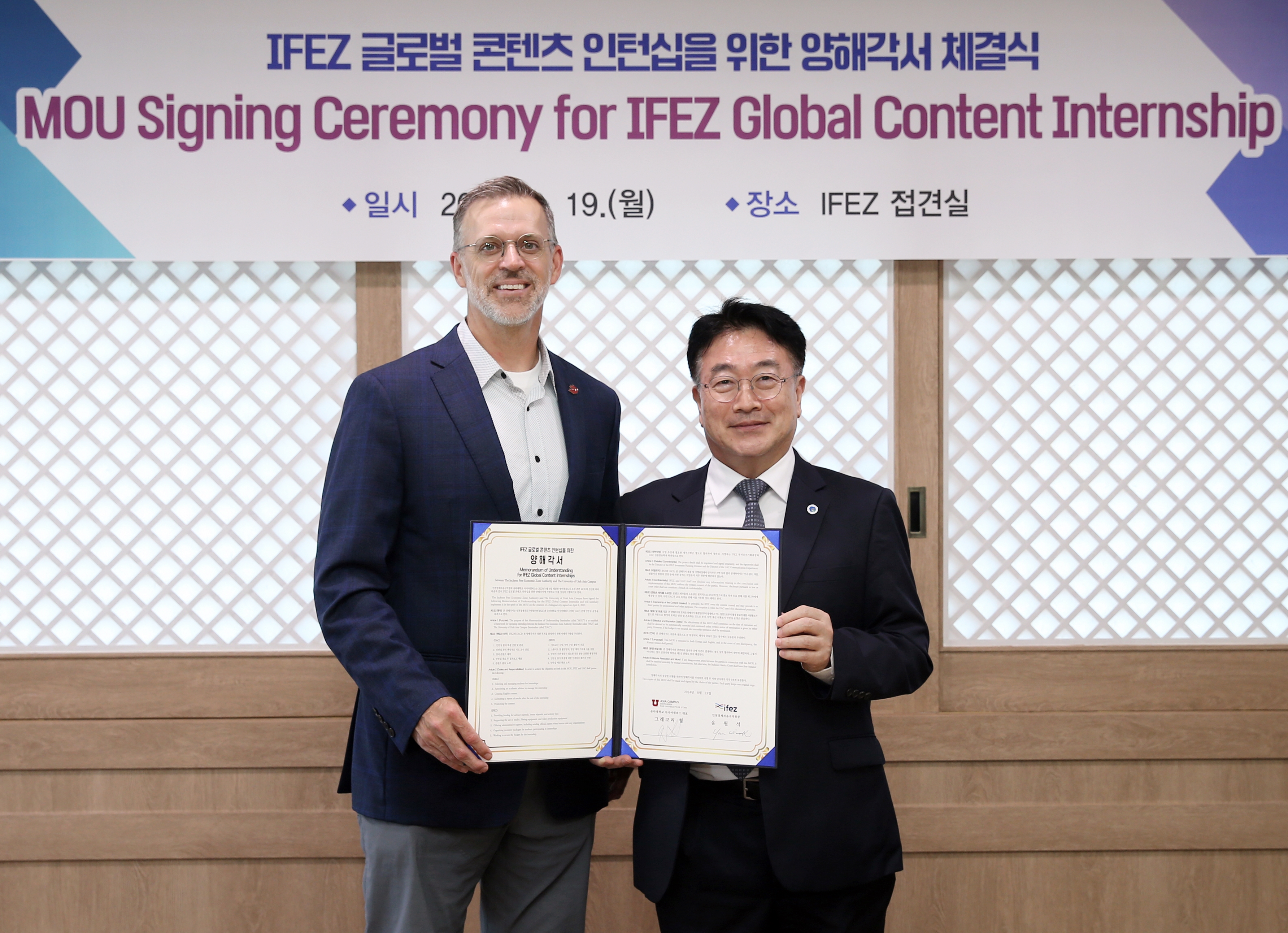 (240819)글로벌 컨텐츠 인턴쉽 운영 유타대 MOU체결(0790)-원본