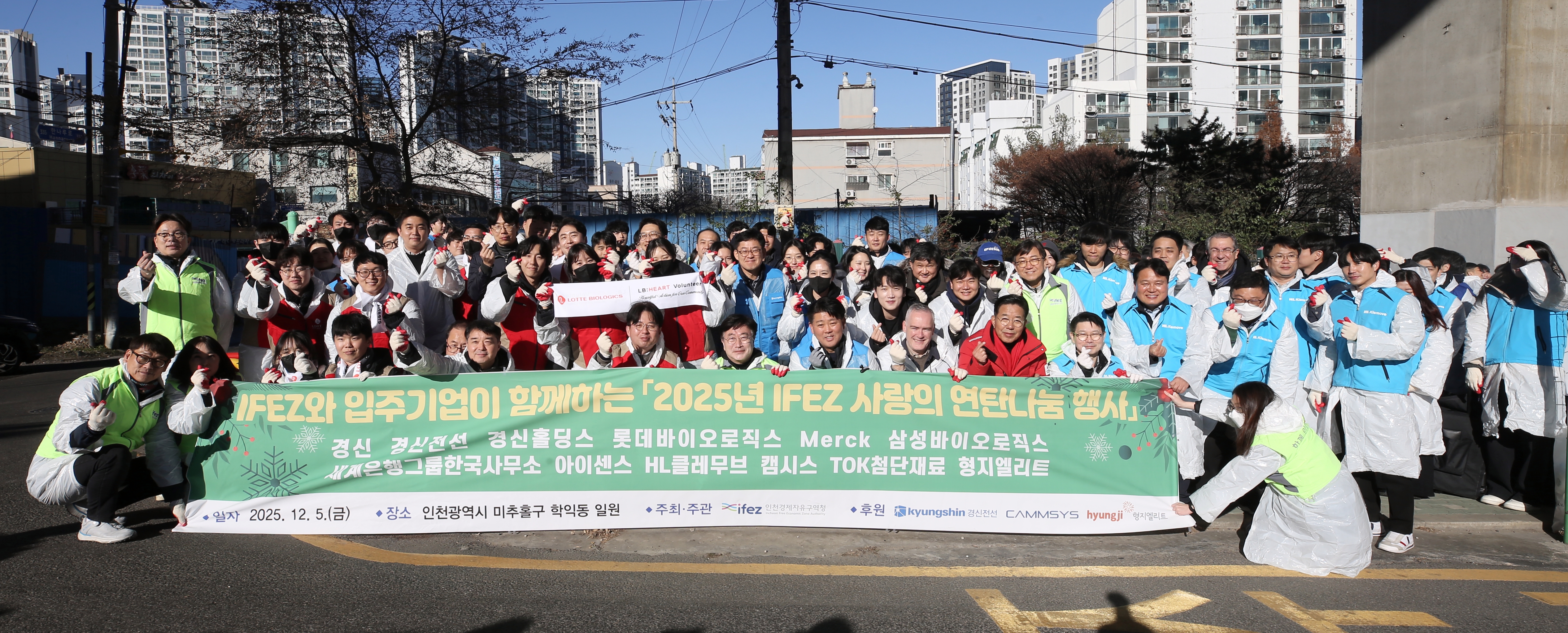 (251205)사랑의 연탄배달(7736)