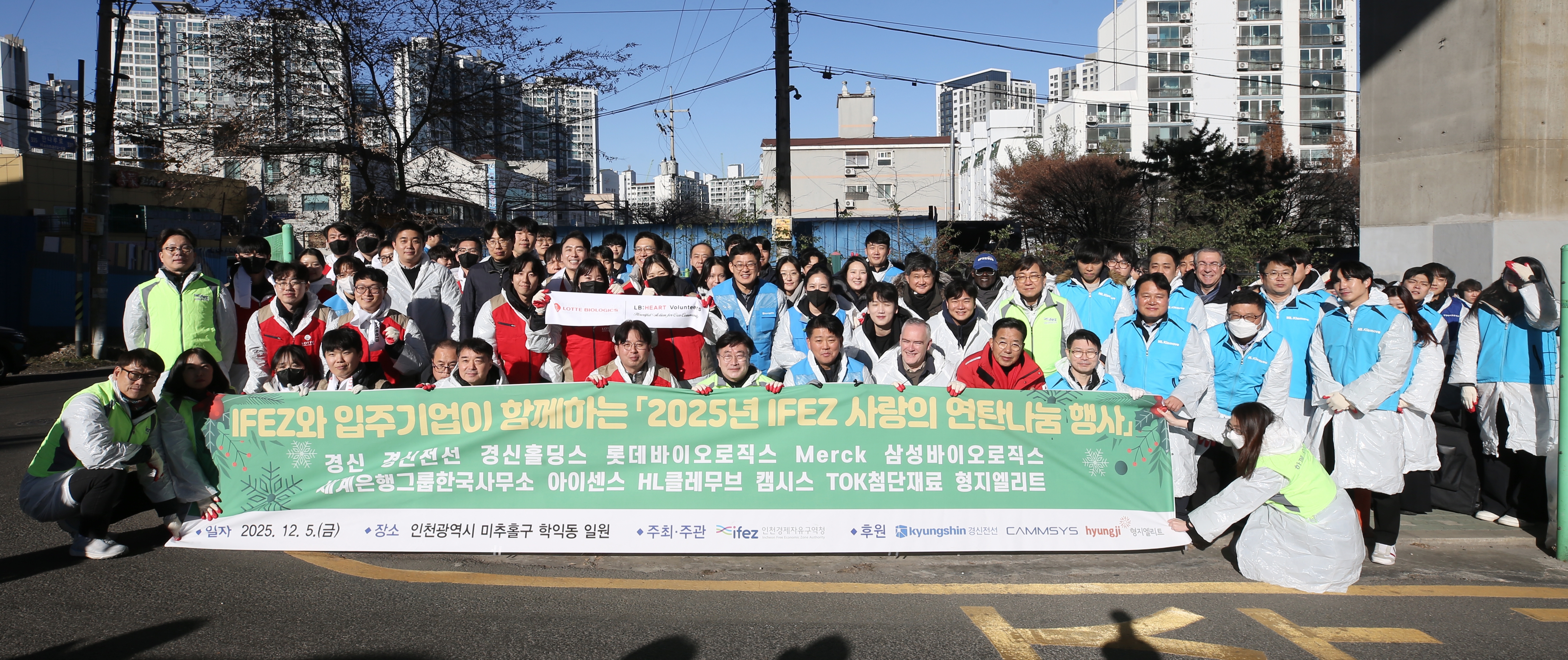 (251205)사랑의 연탄배달(7735)