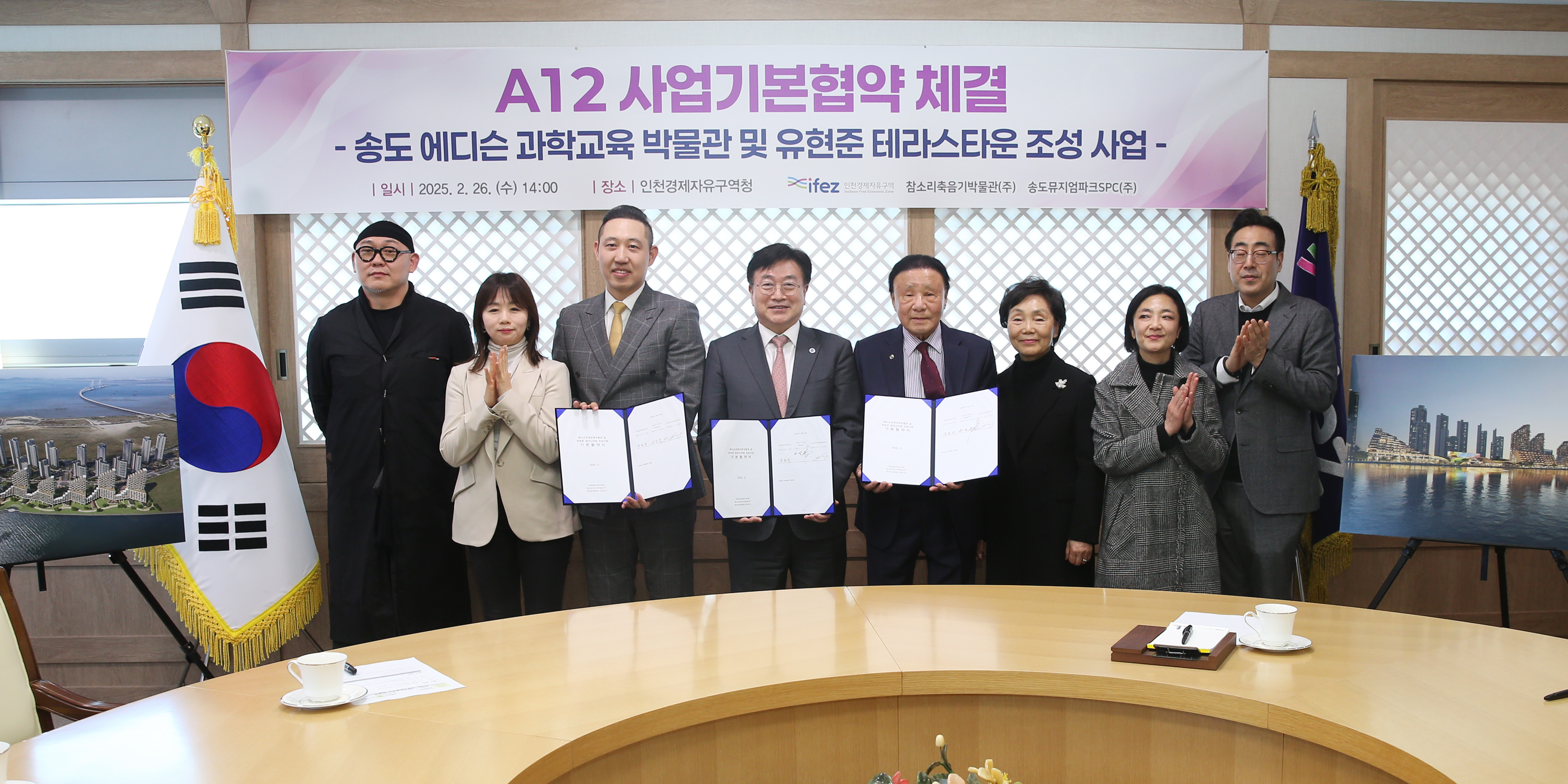 (250226)A12BL 사업기본협약서 체결식(2605)-원본