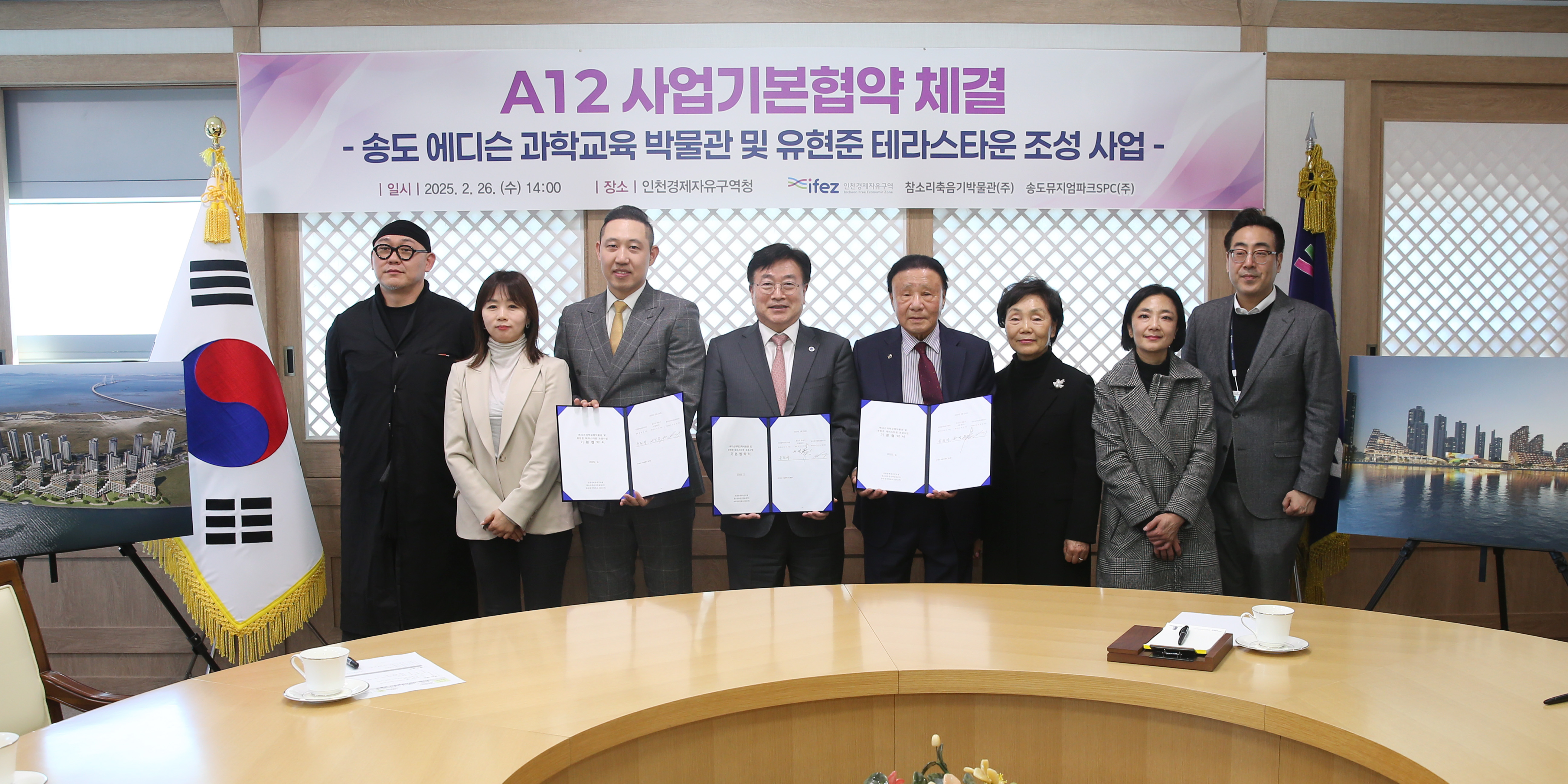 (250226)A12BL 사업기본협약서 체결식(2604)-원본